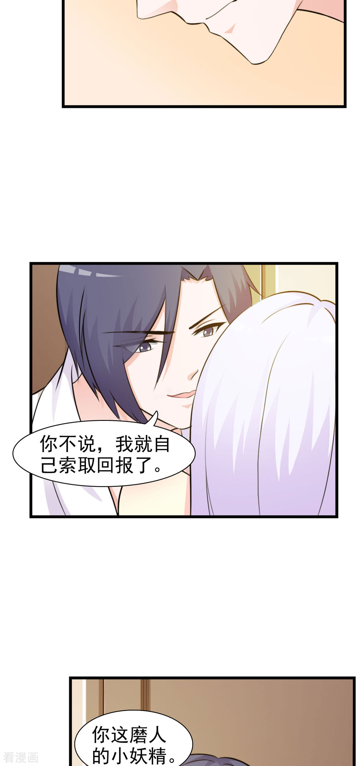 极品男神美翻了16话