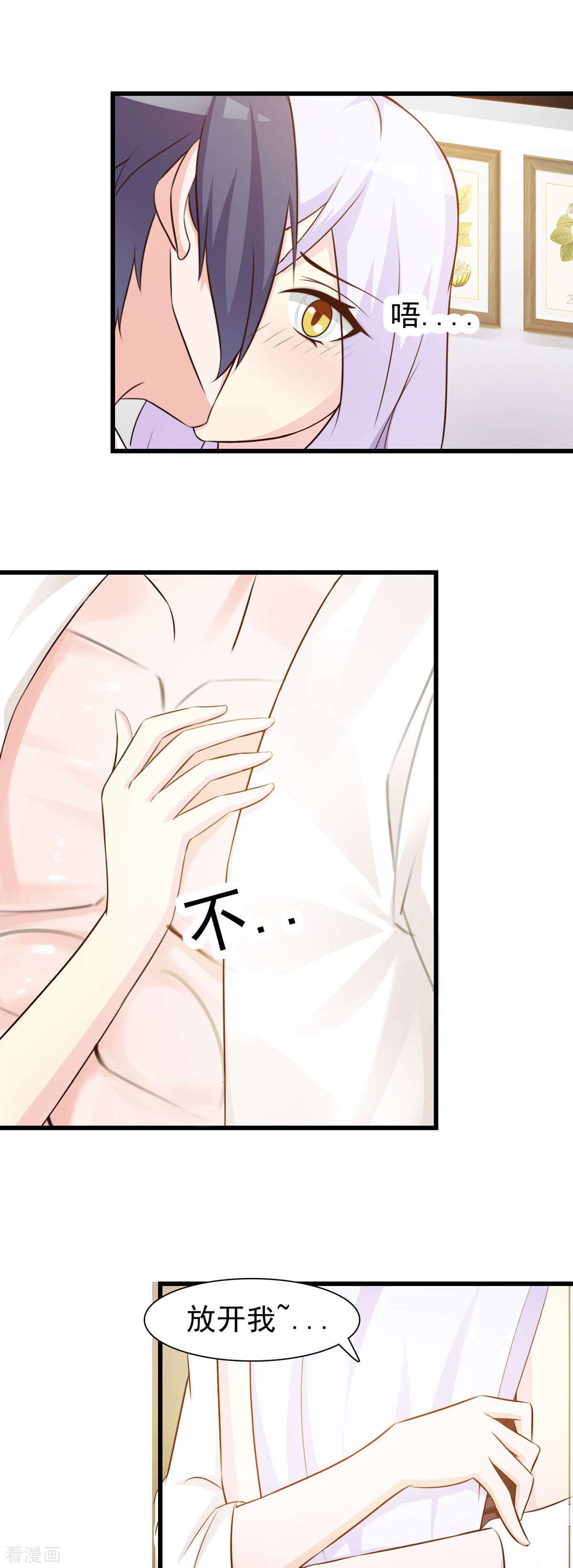 极品男神美翻了17话