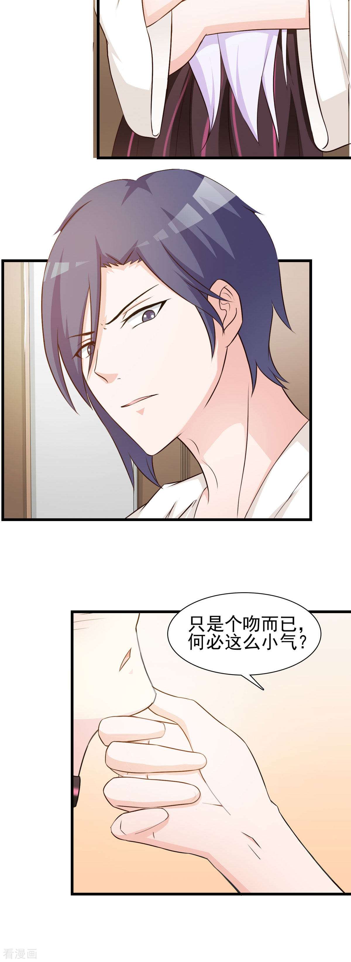 极品男神美翻了17话