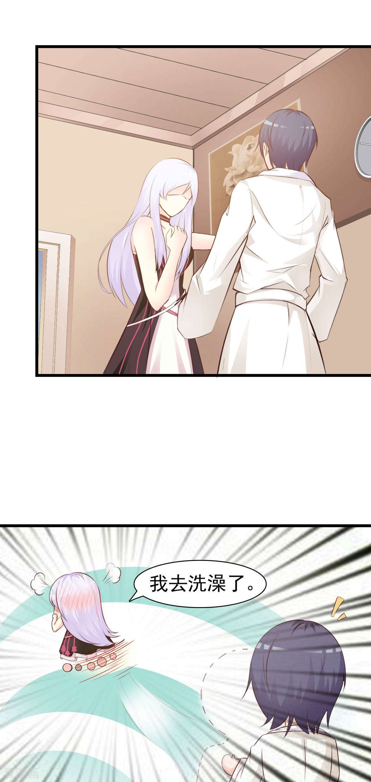 极品男神美翻了17话