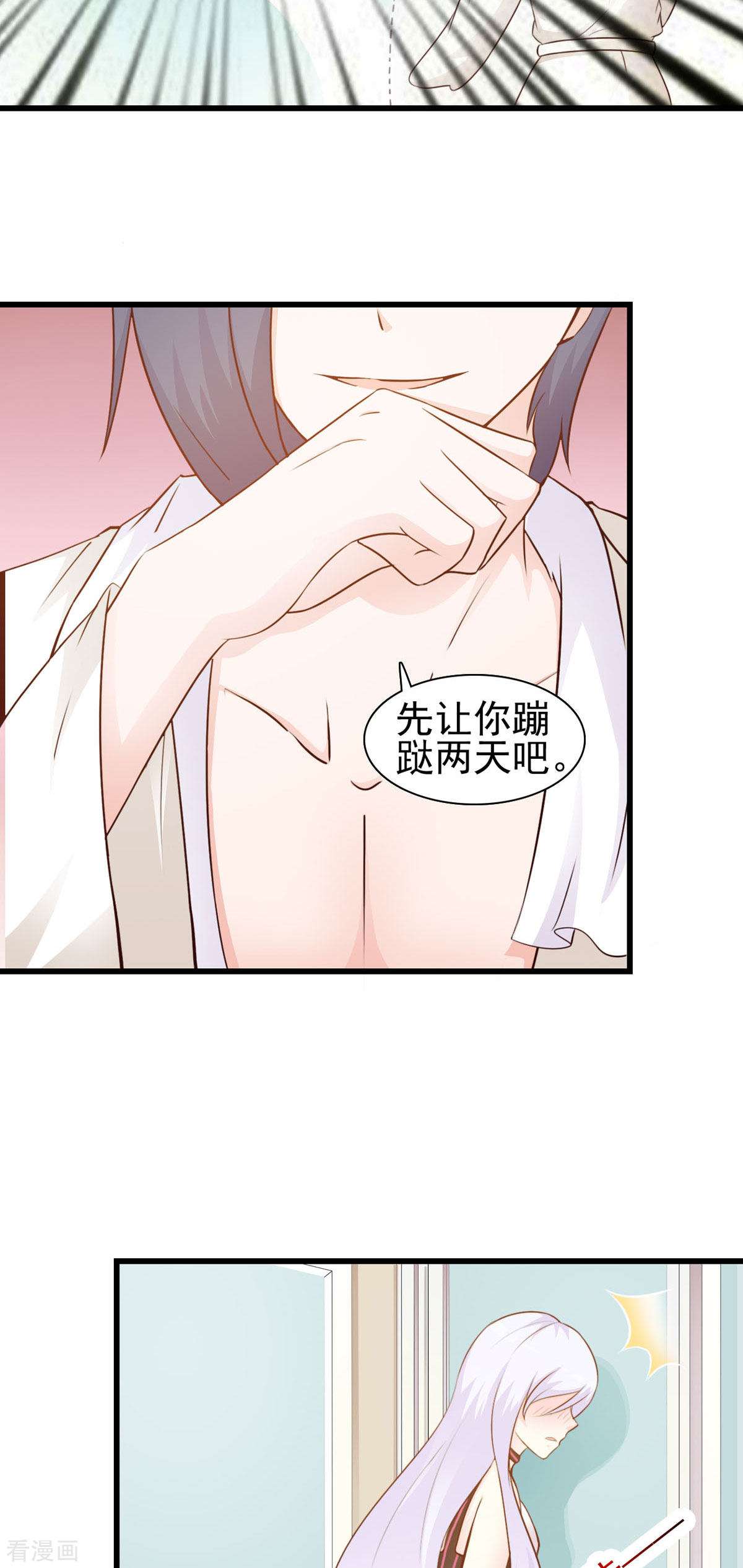 极品男神美翻了17话