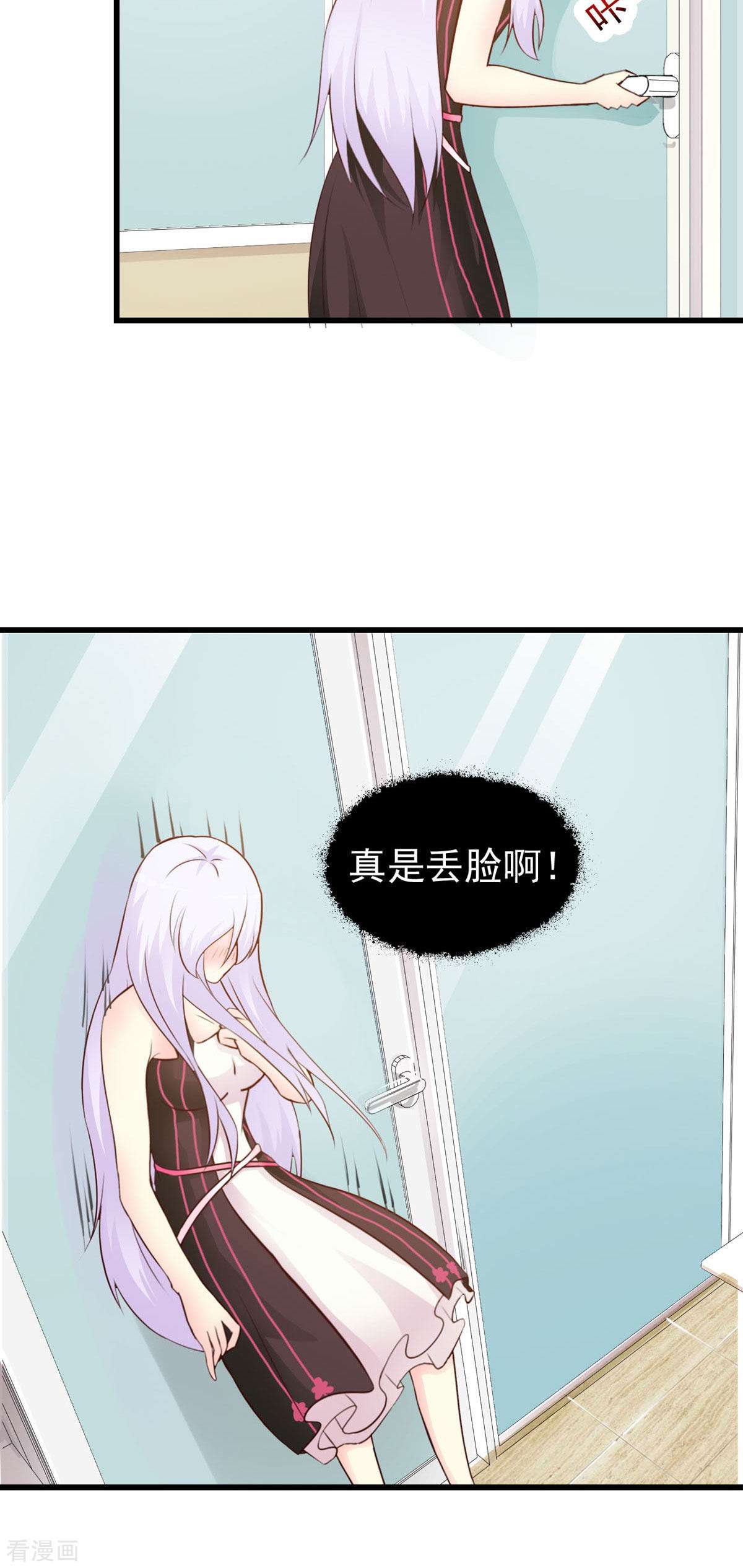 极品男神美翻了17话