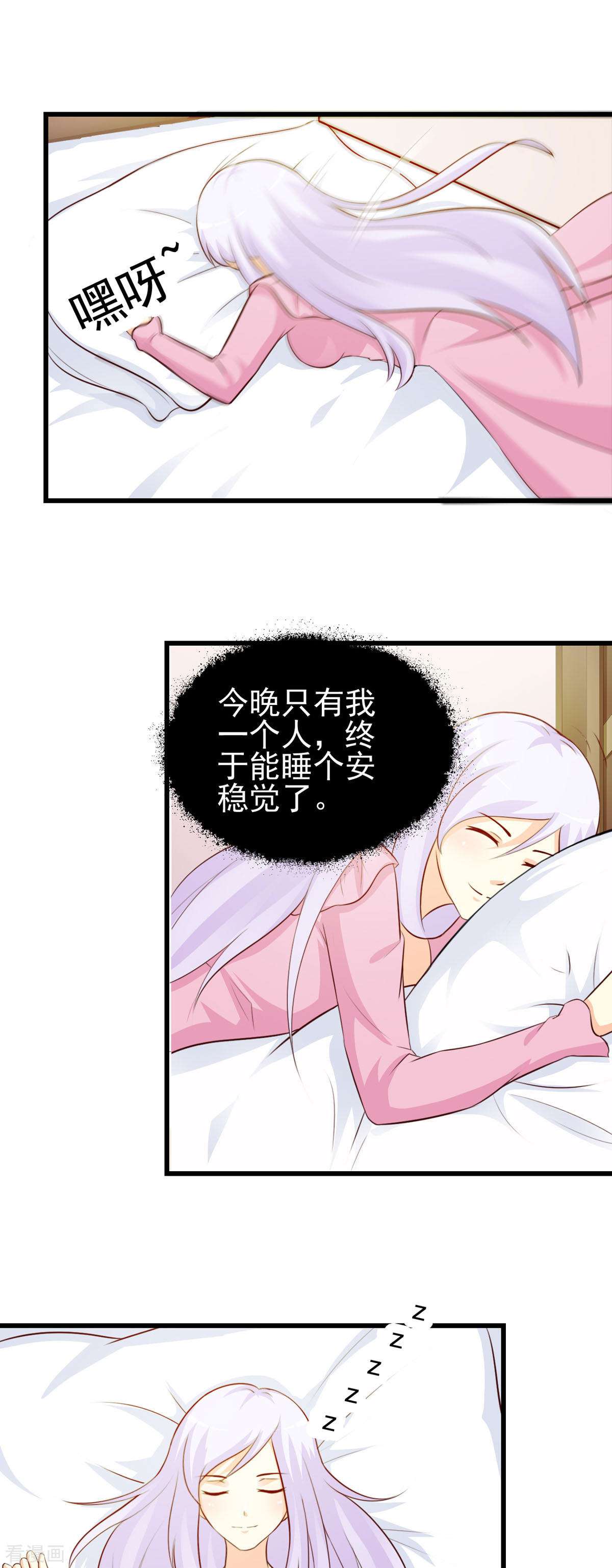 极品男神美翻了18话