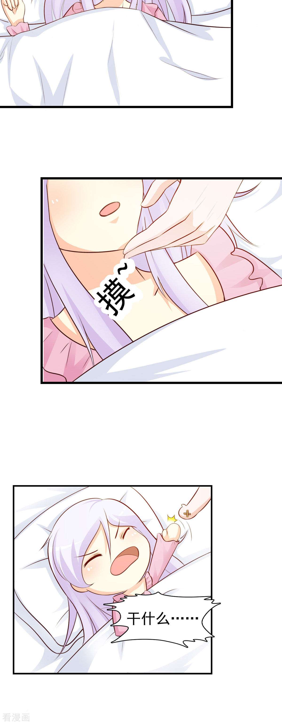 极品男神美翻了18话