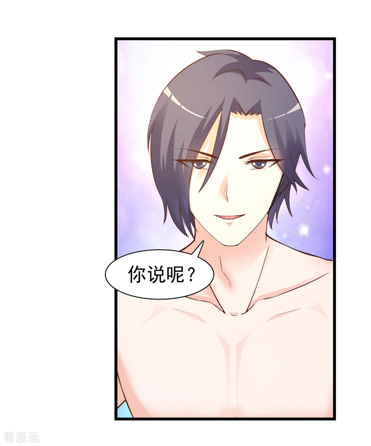 极品男神美翻了18话