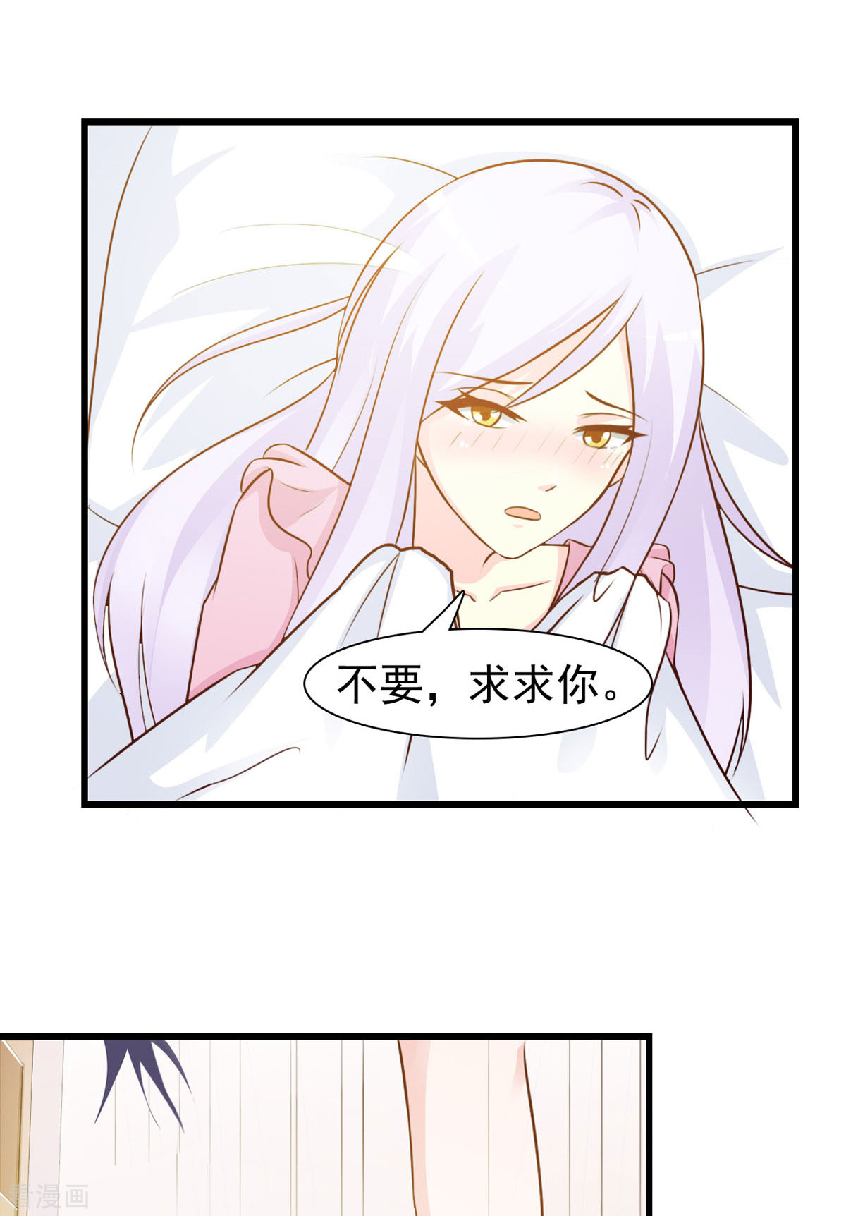 极品男神美翻了18话