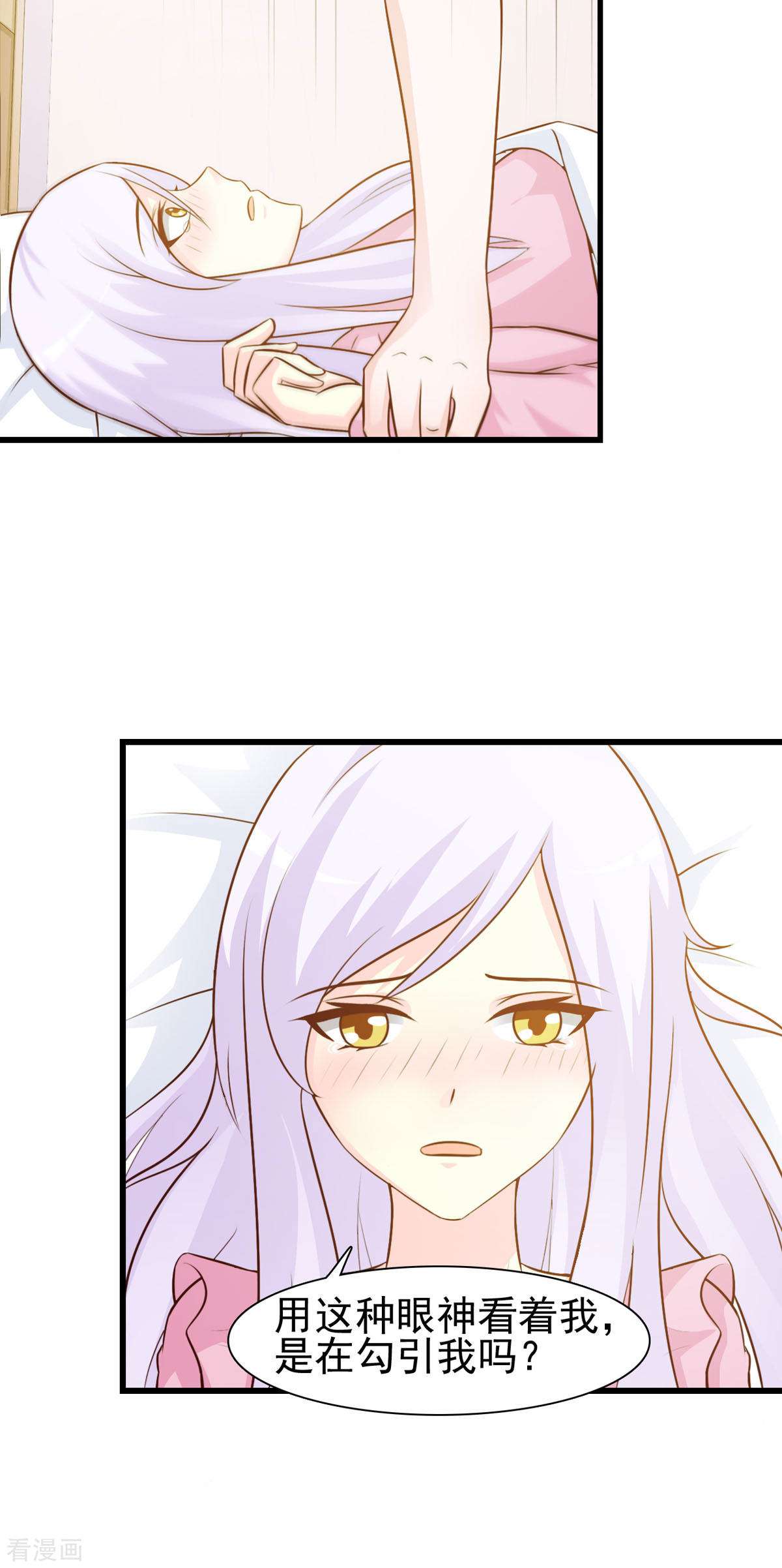 极品男神美翻了18话