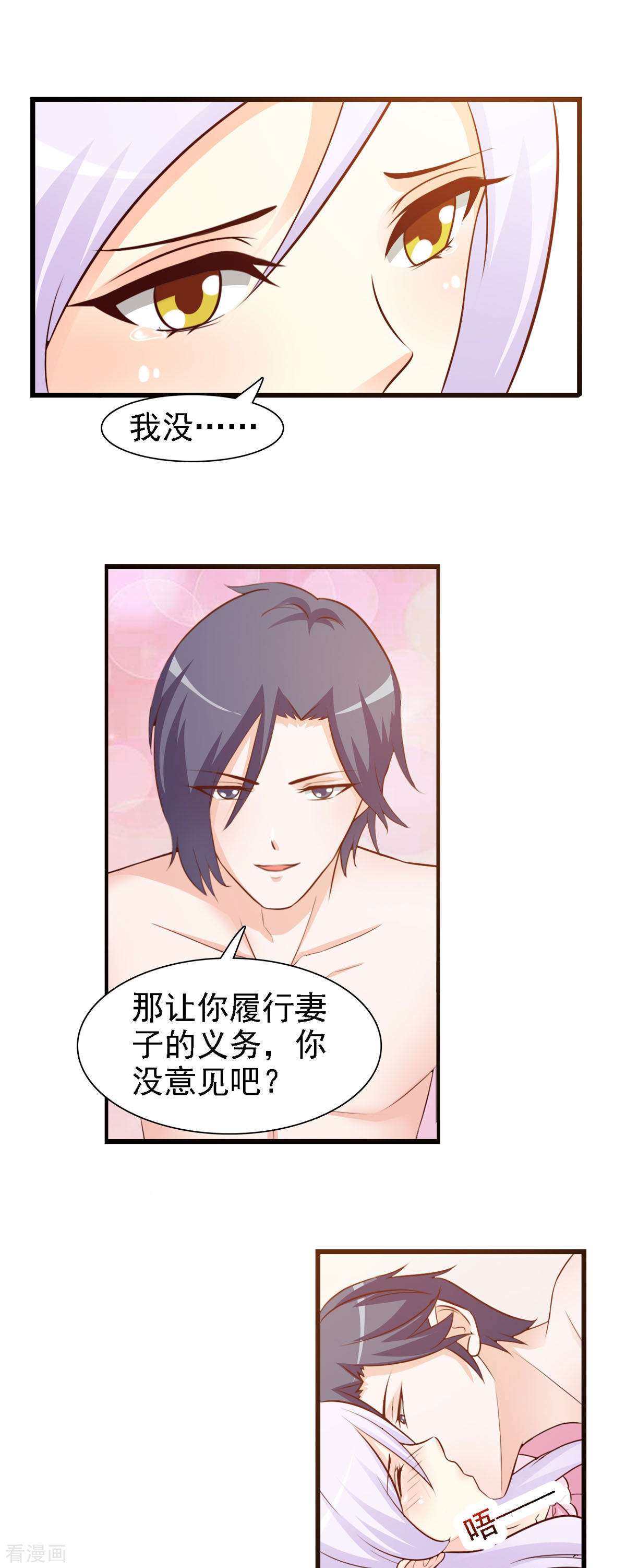 极品男神美翻了19话