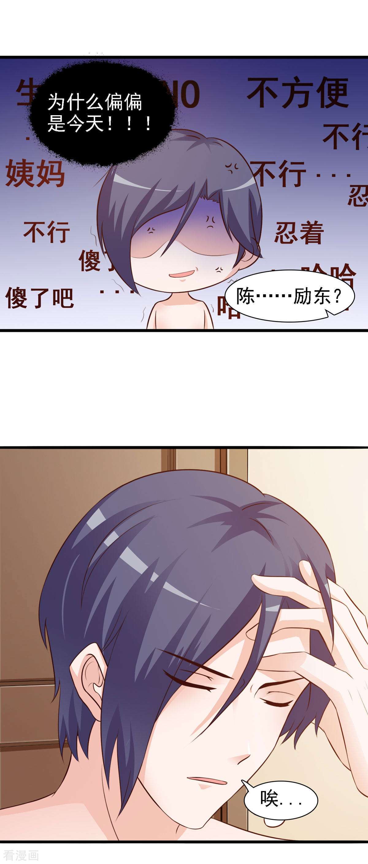 极品男神美翻了19话