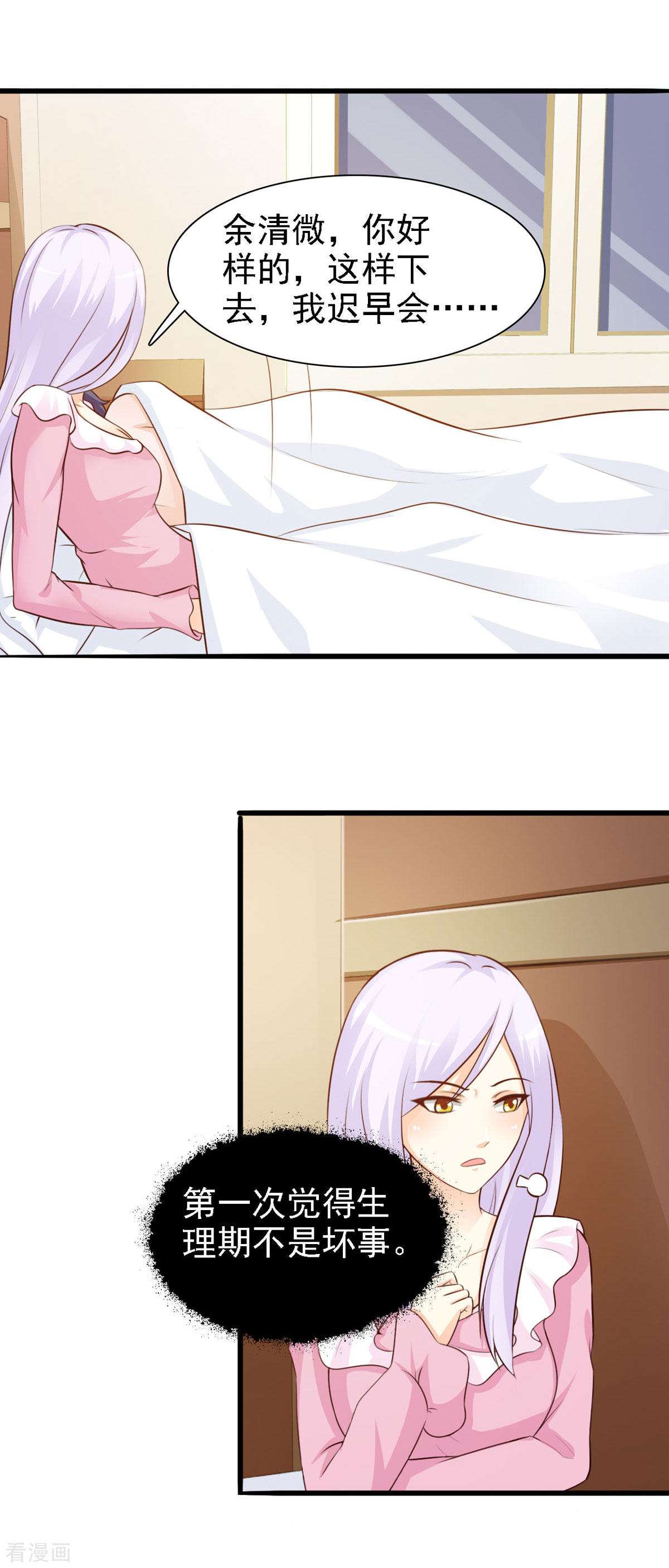 极品男神美翻了19话