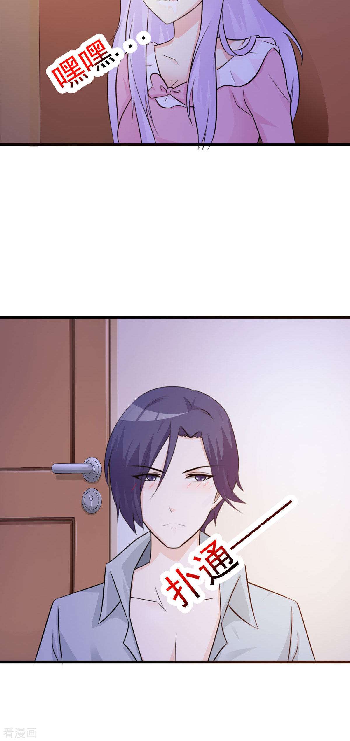 极品男神美翻了21话
