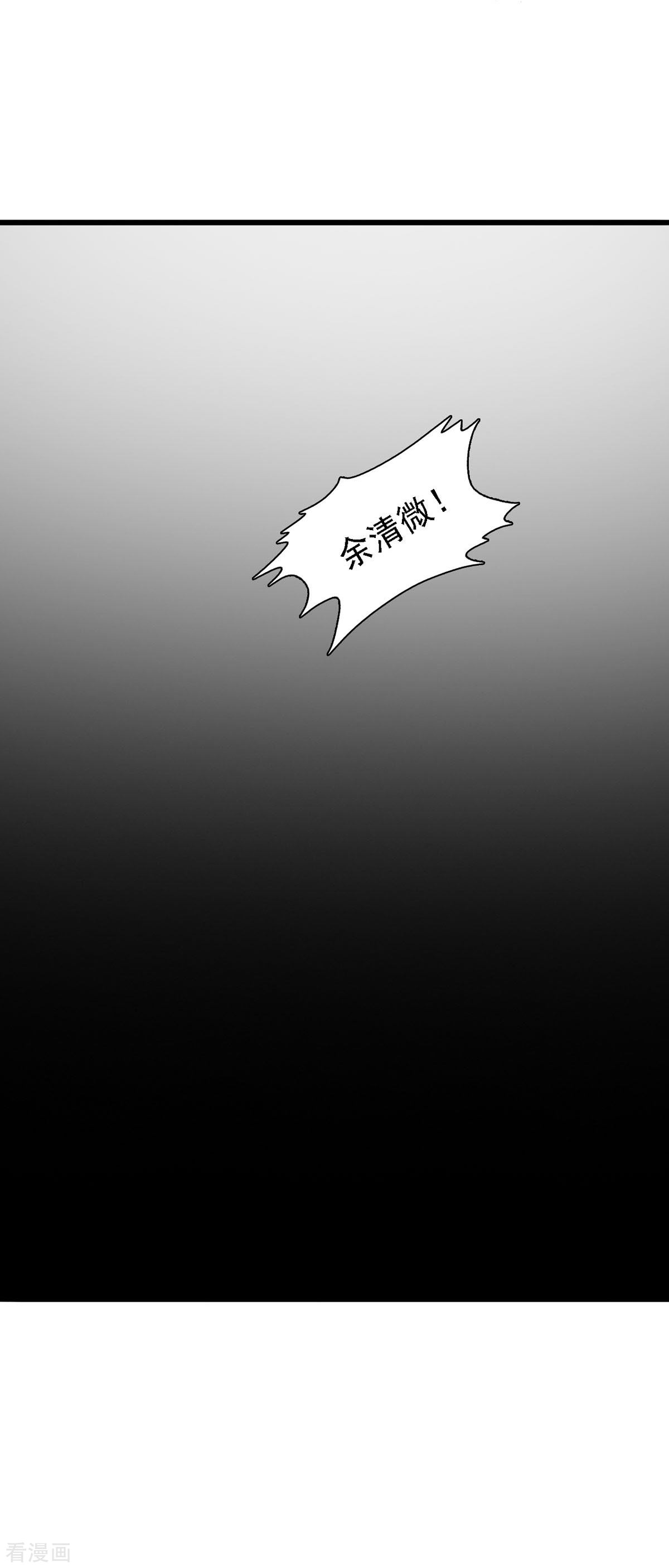极品男神美翻了21话