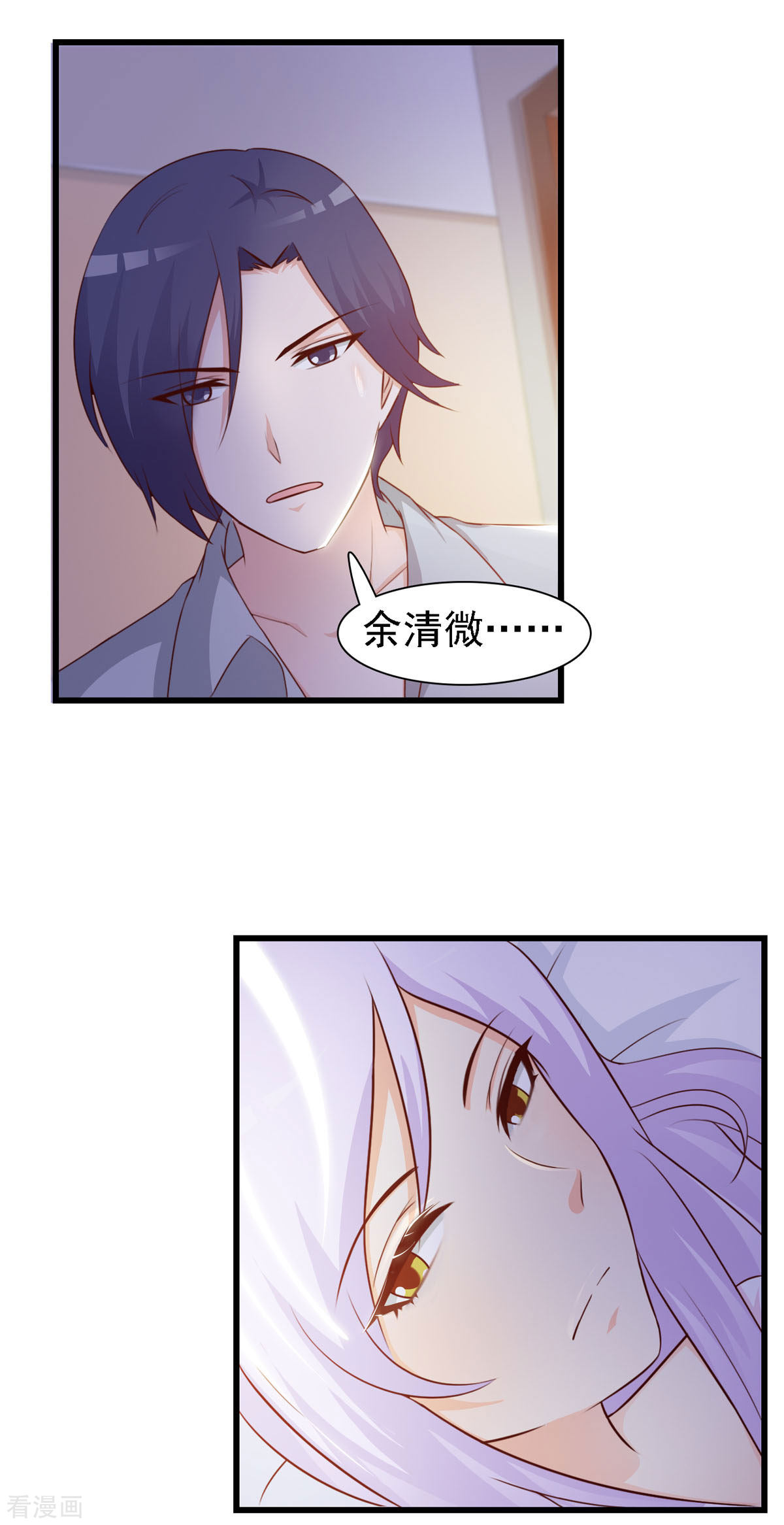 极品男神美翻了21话