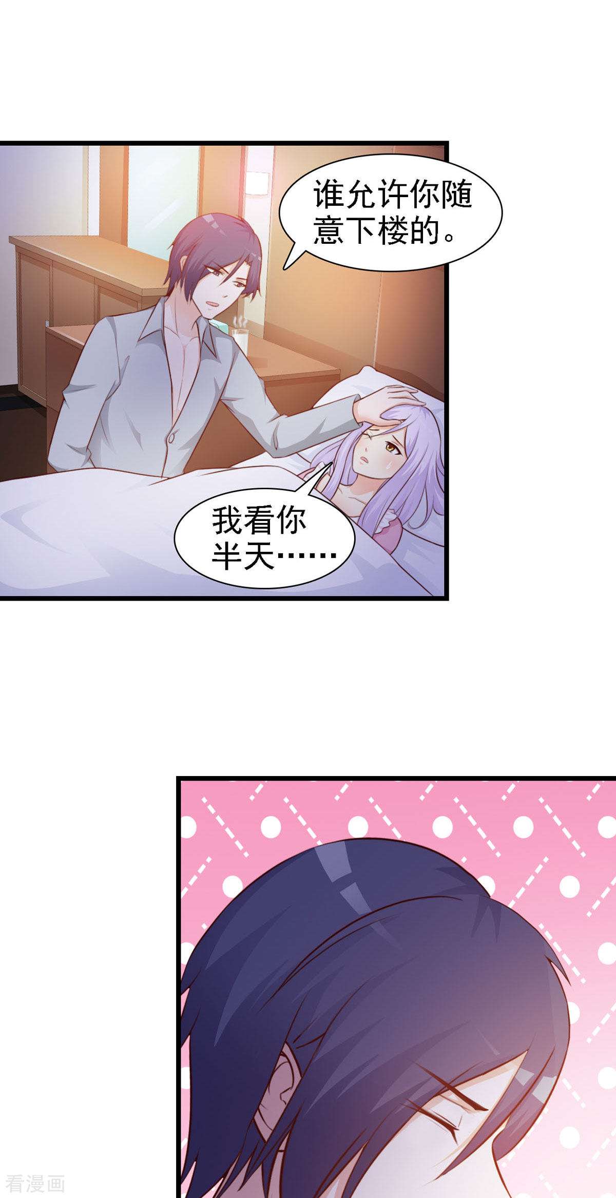 极品男神美翻了21话