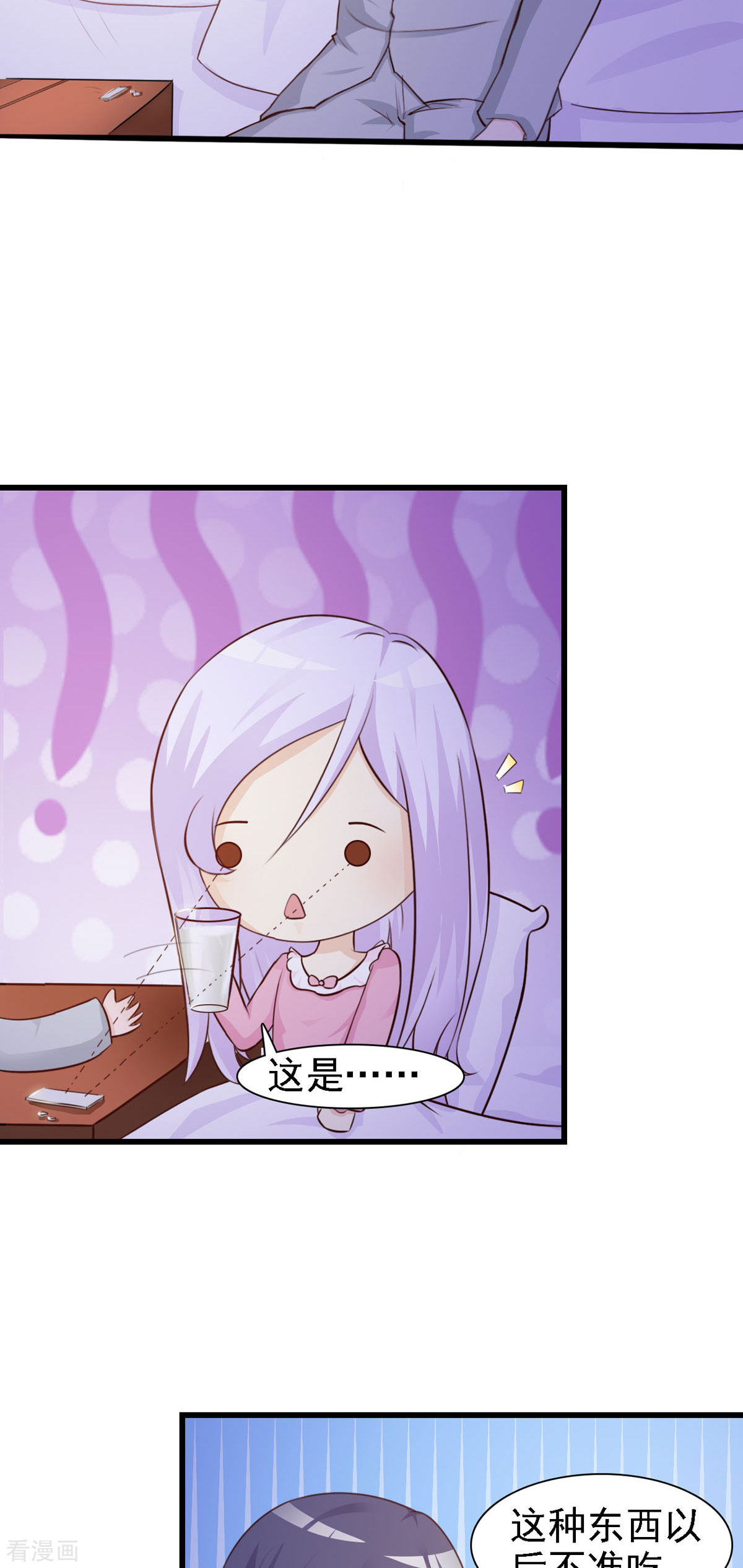 极品男神美翻了21话