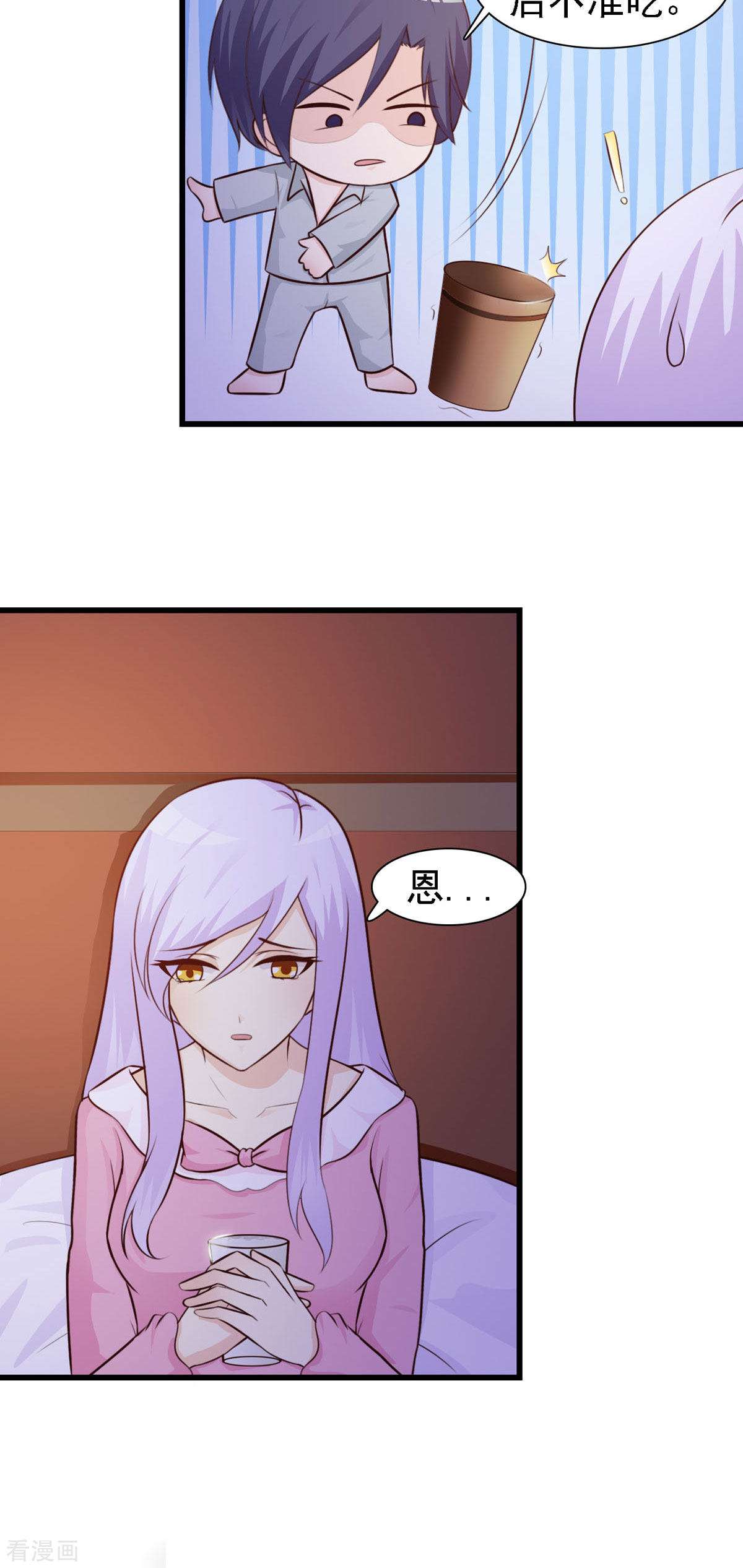 极品男神美翻了21话
