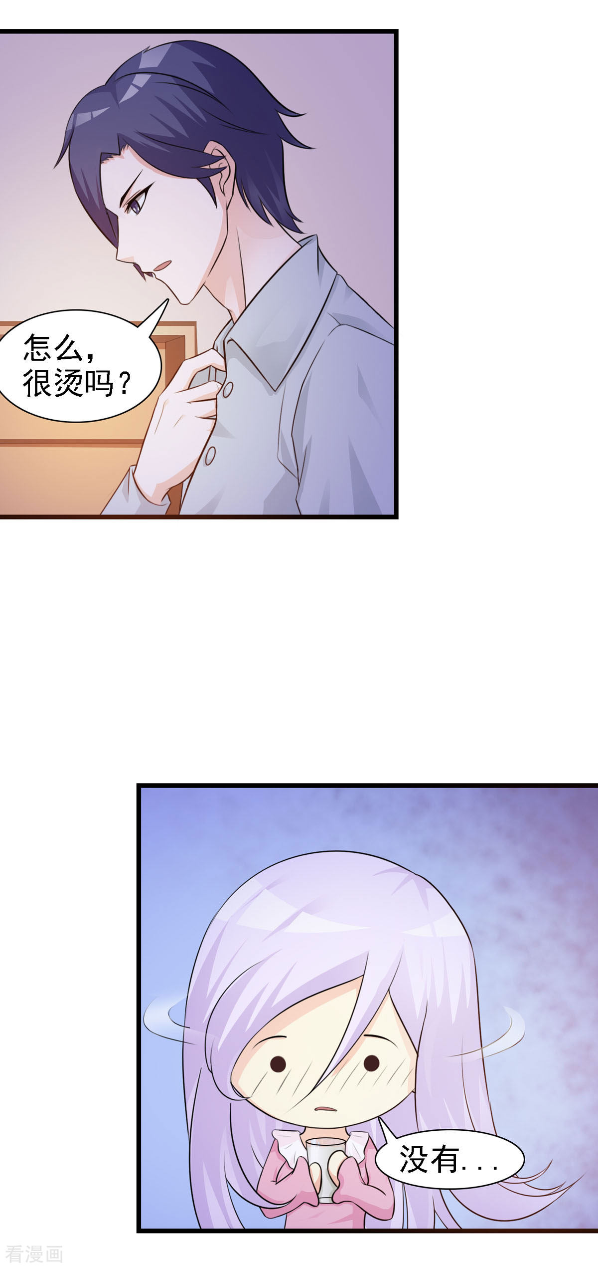 极品男神美翻了21话