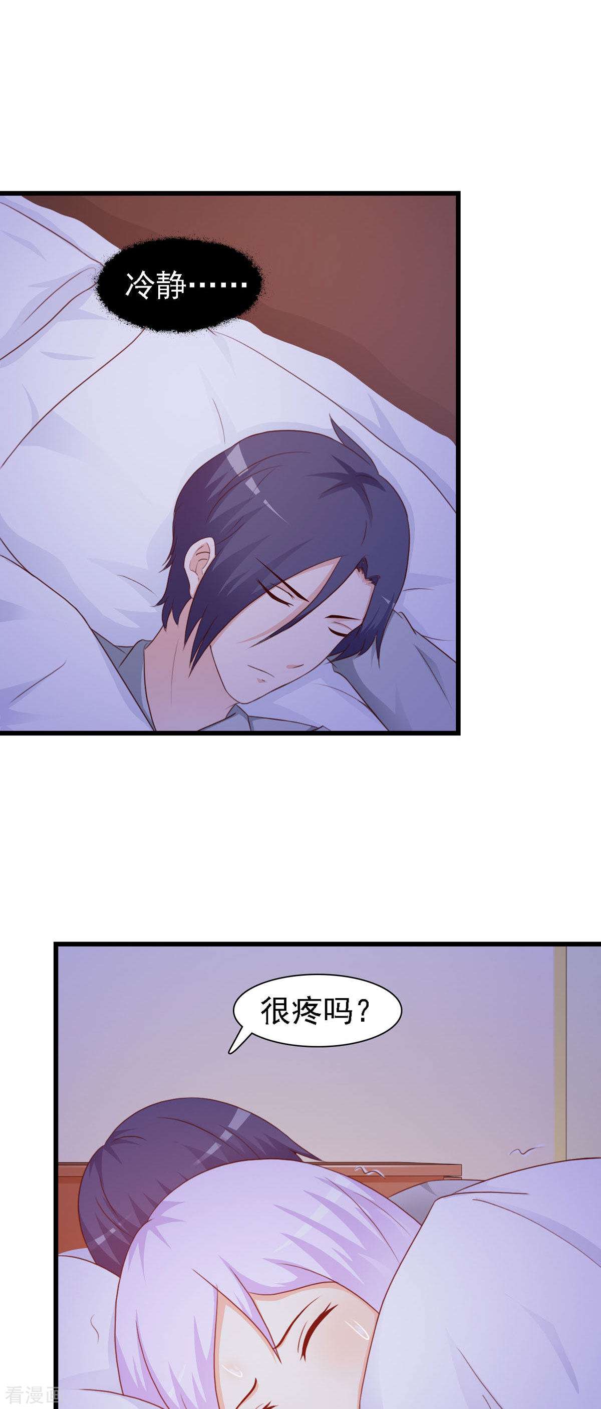 极品男神美翻了22话