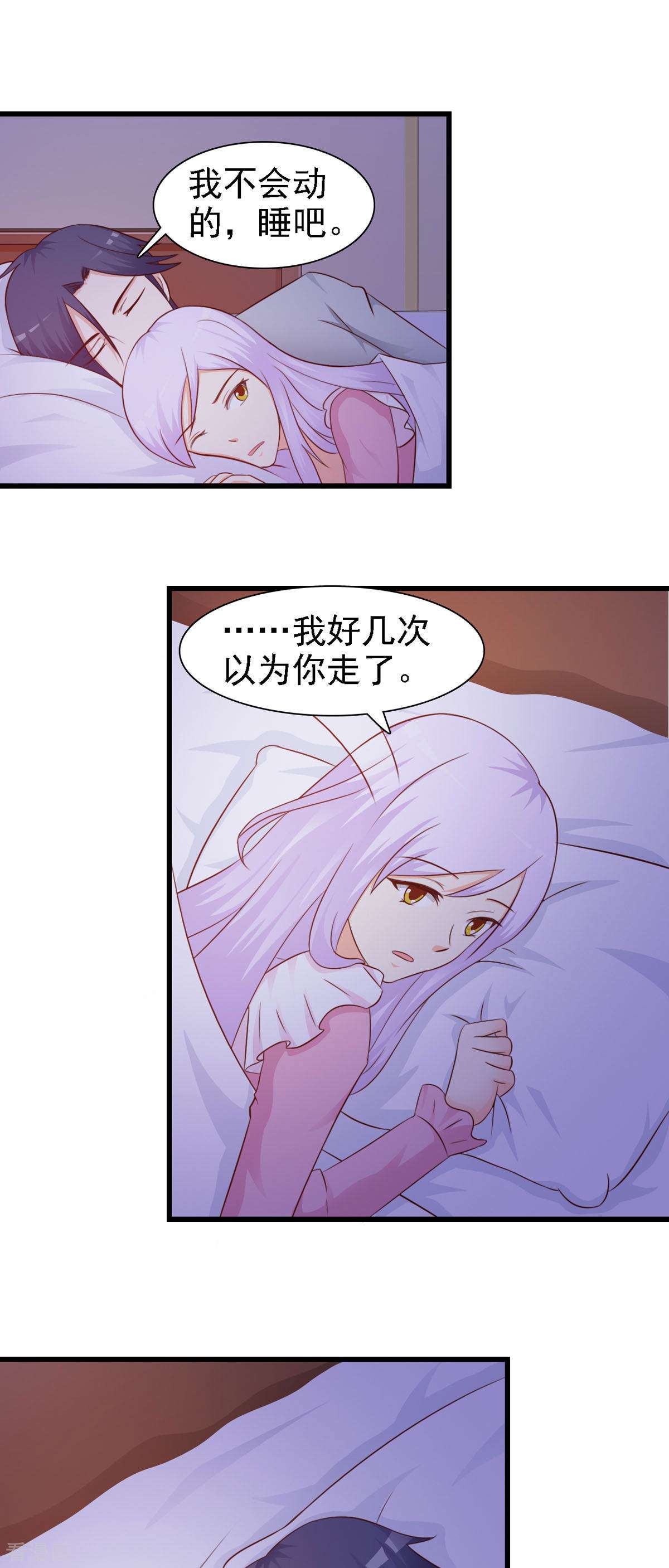 极品男神美翻了22话