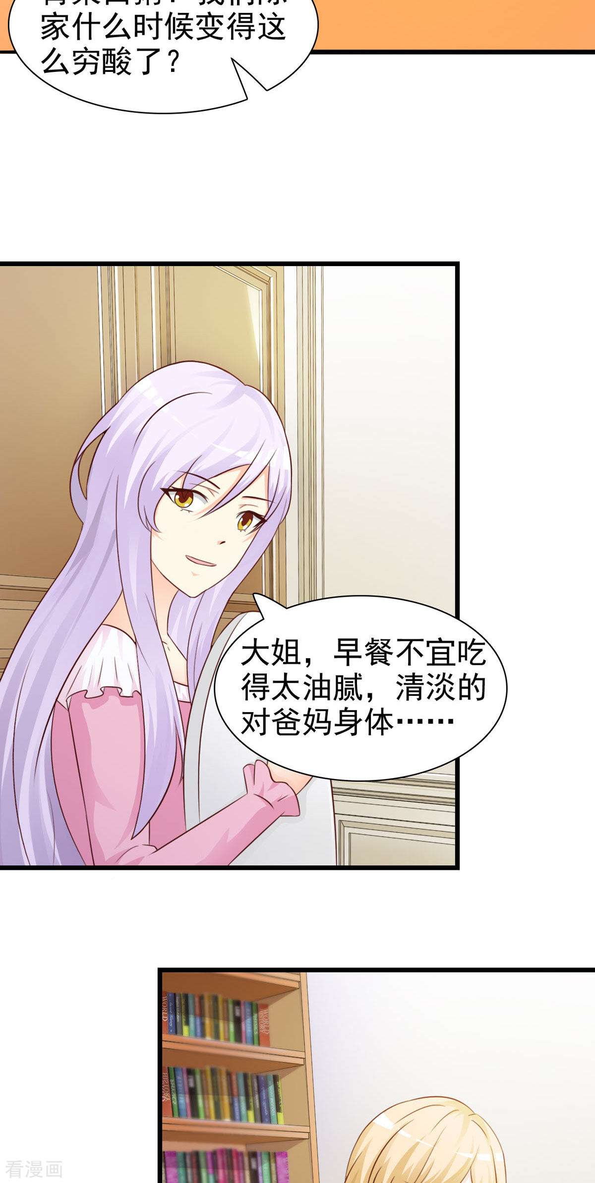 极品男神美翻了23话