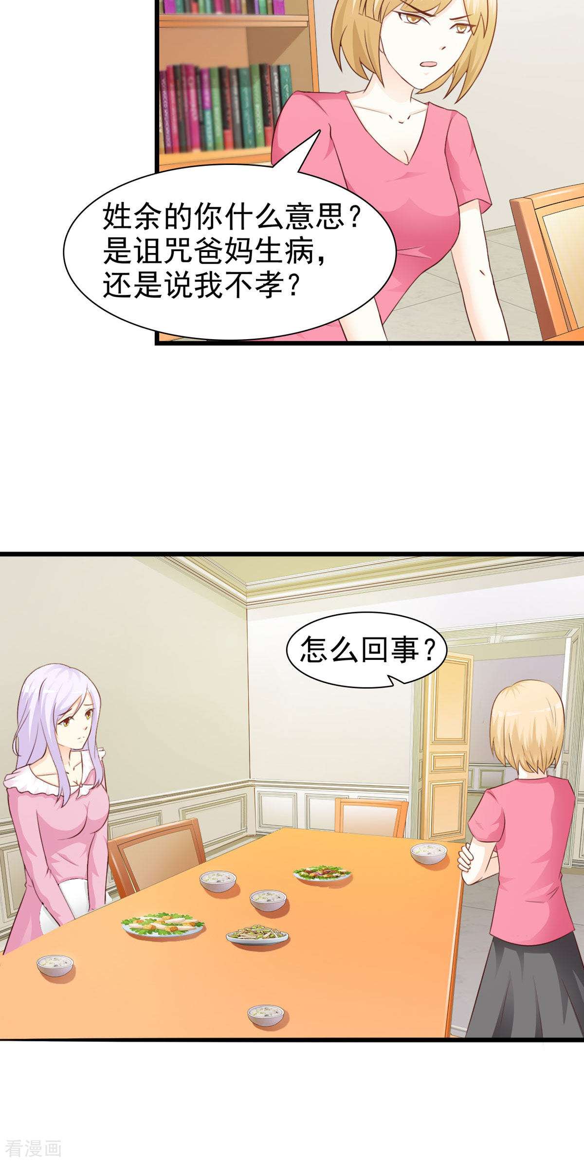 极品男神美翻了23话