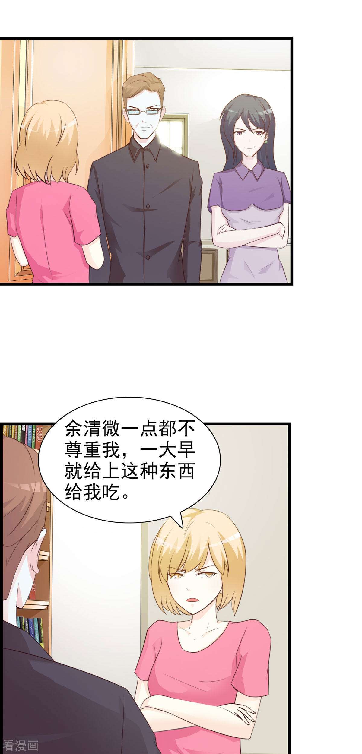 极品男神美翻了23话