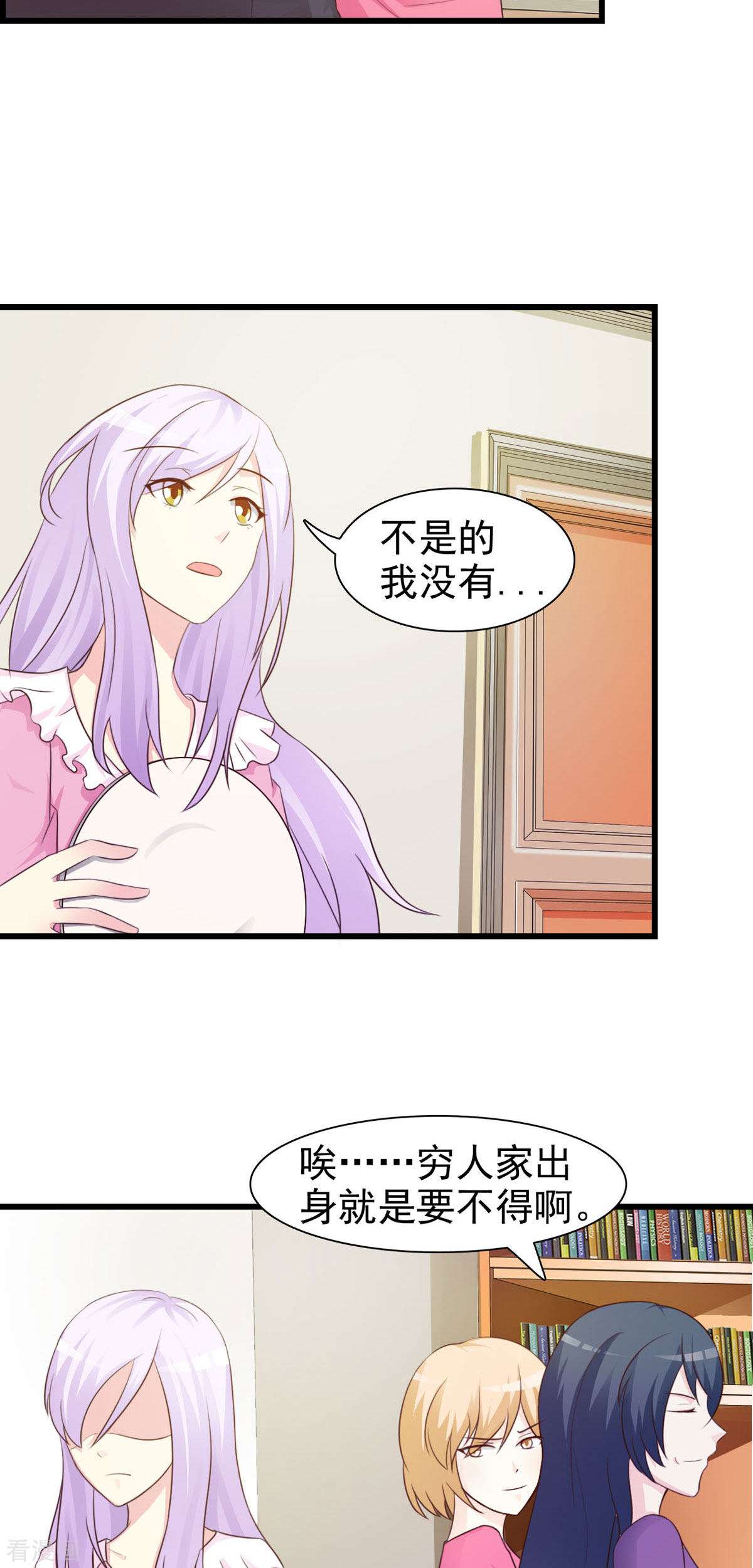 极品男神美翻了23话