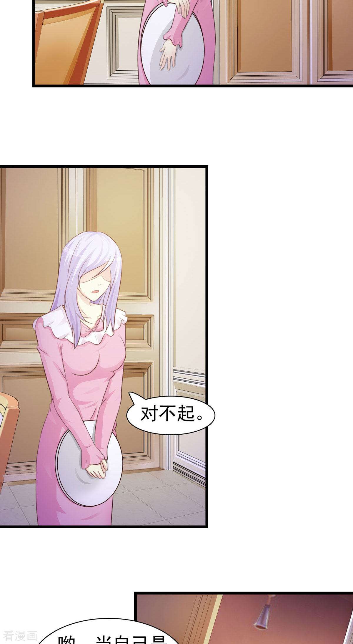 极品男神美翻了23话