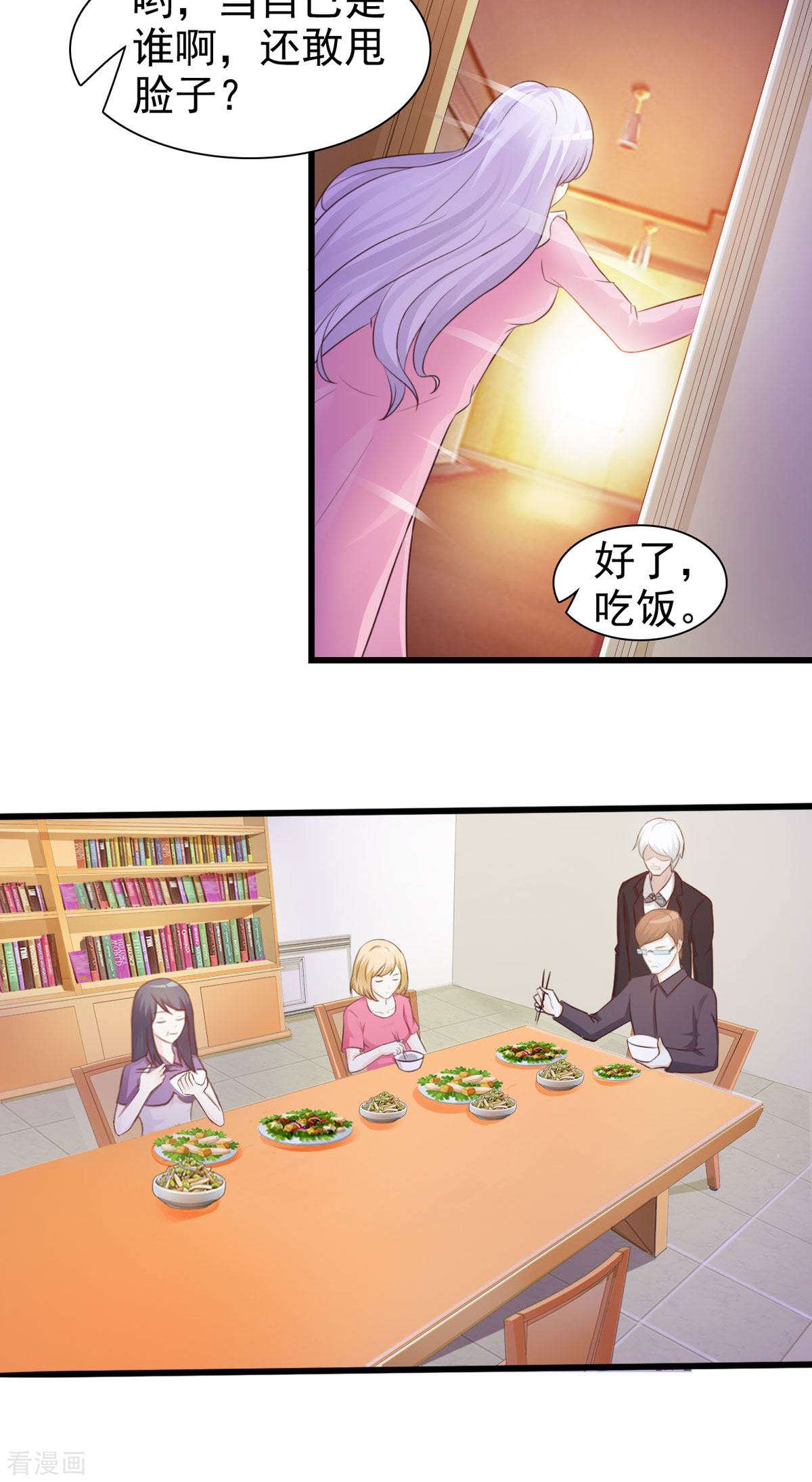 极品男神美翻了23话