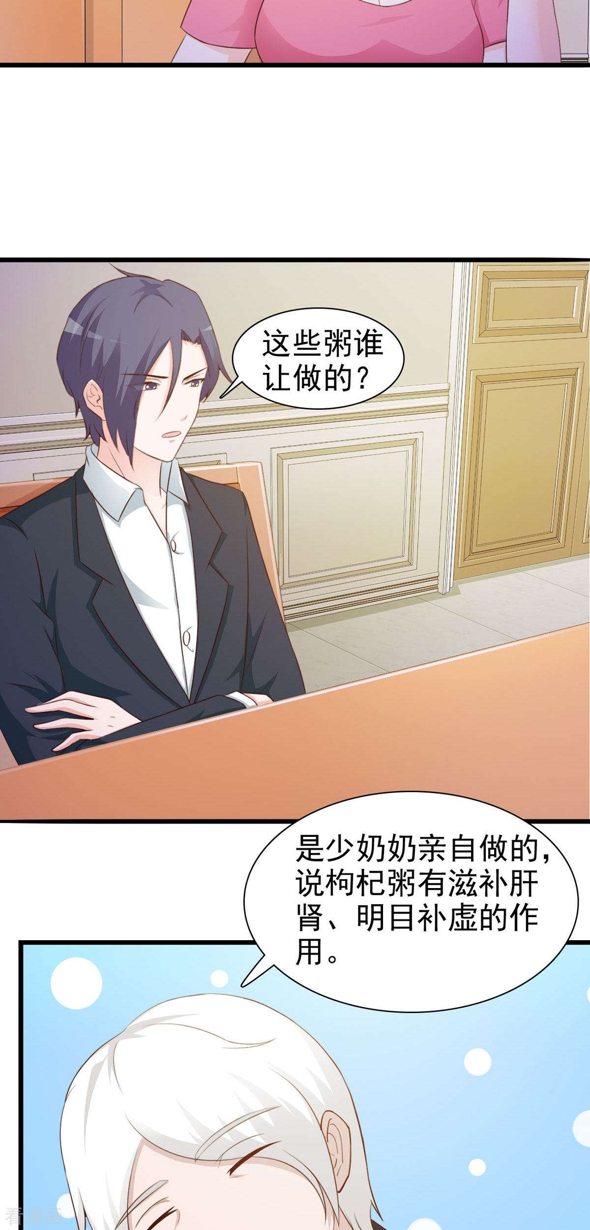 极品男神美翻了24话