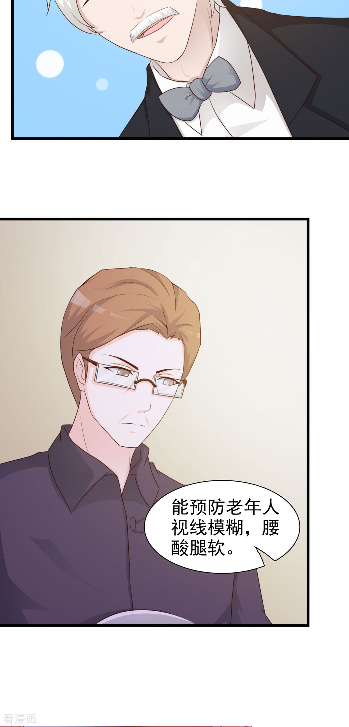 极品男神美翻了24话