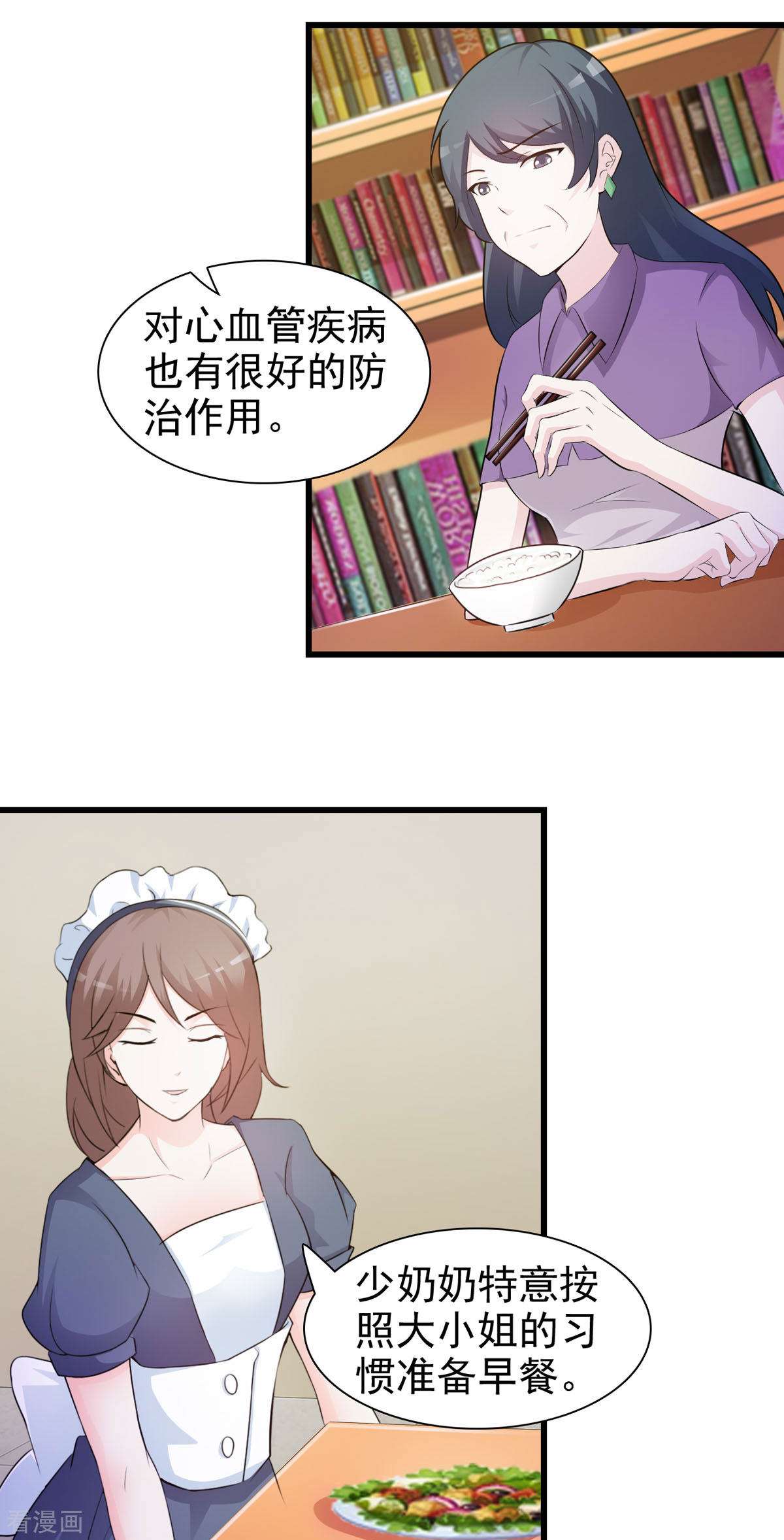 极品男神美翻了24话