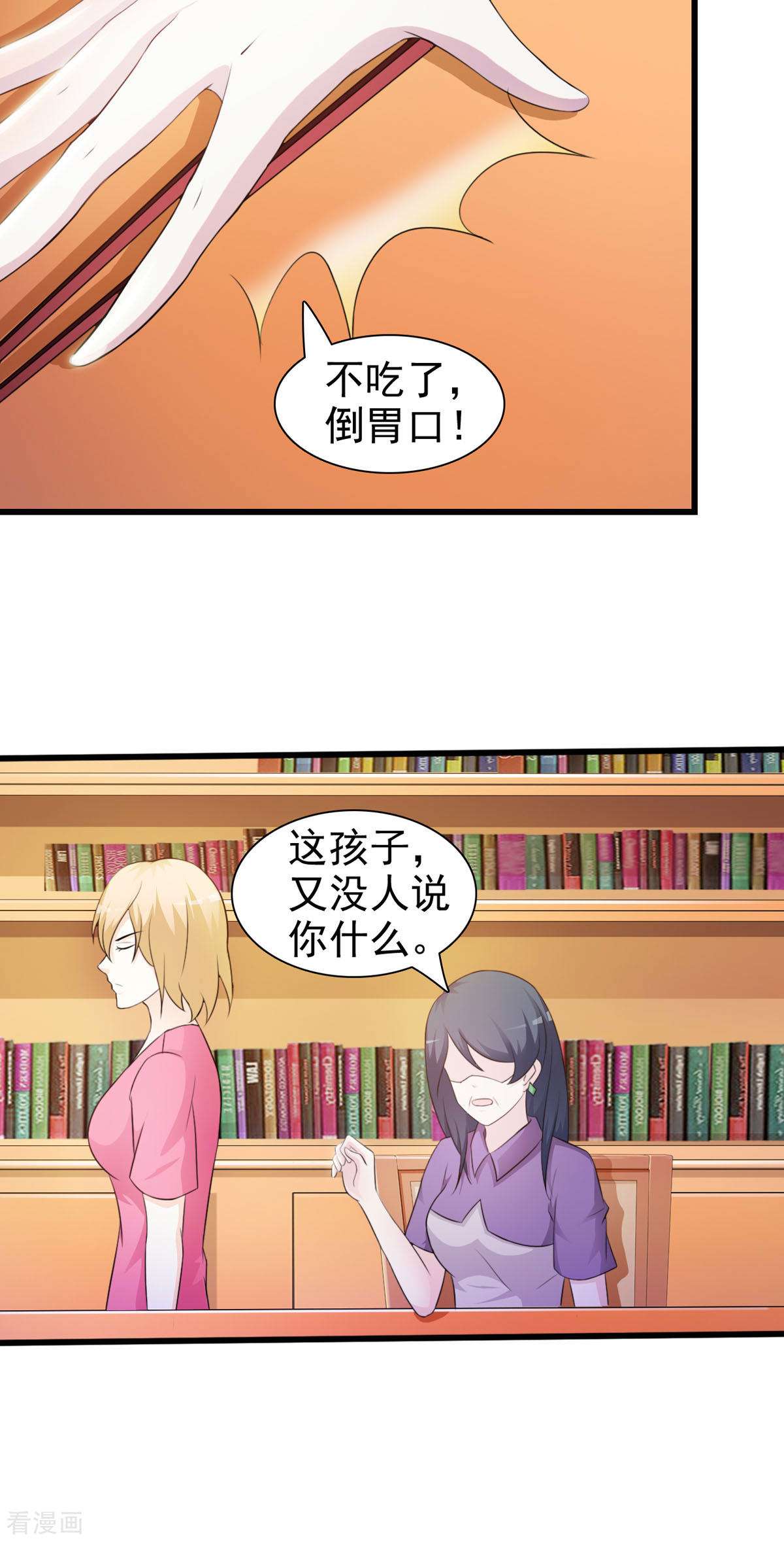 极品男神美翻了24话