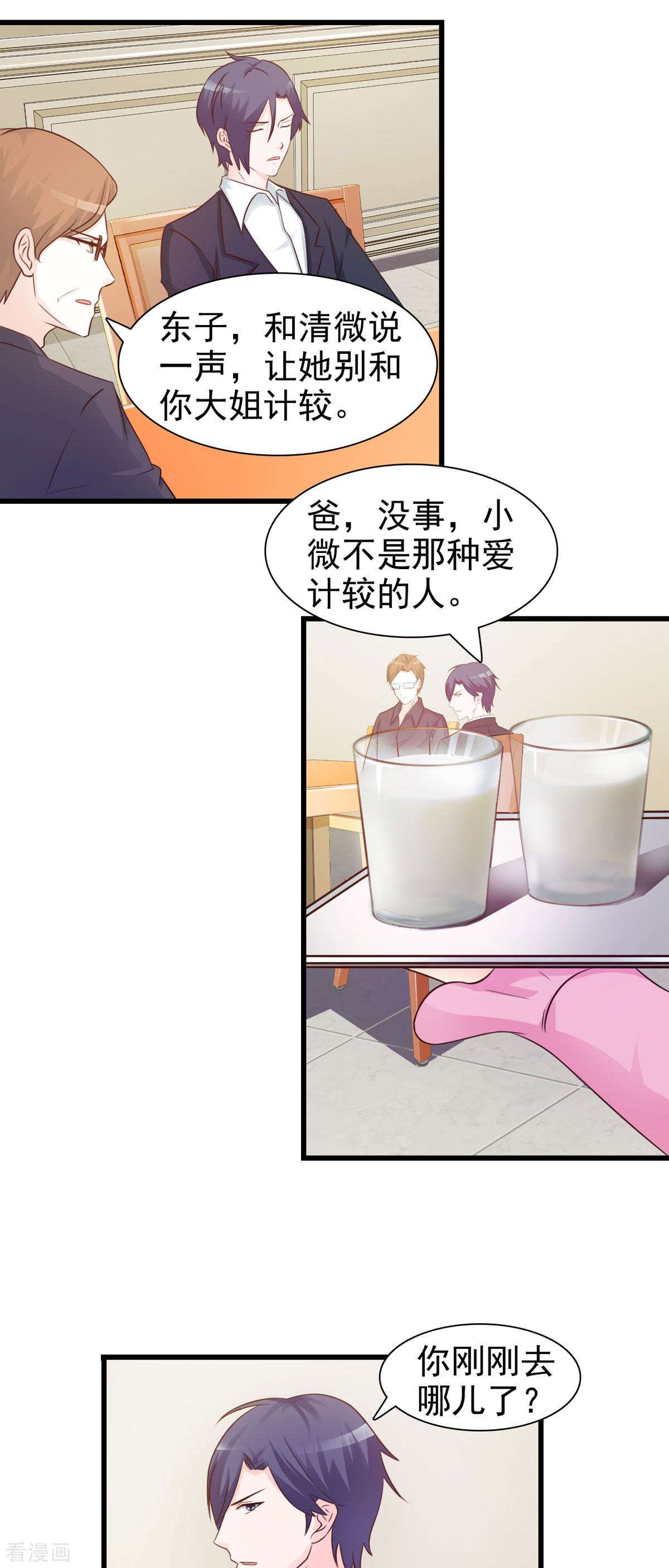 极品男神美翻了24话