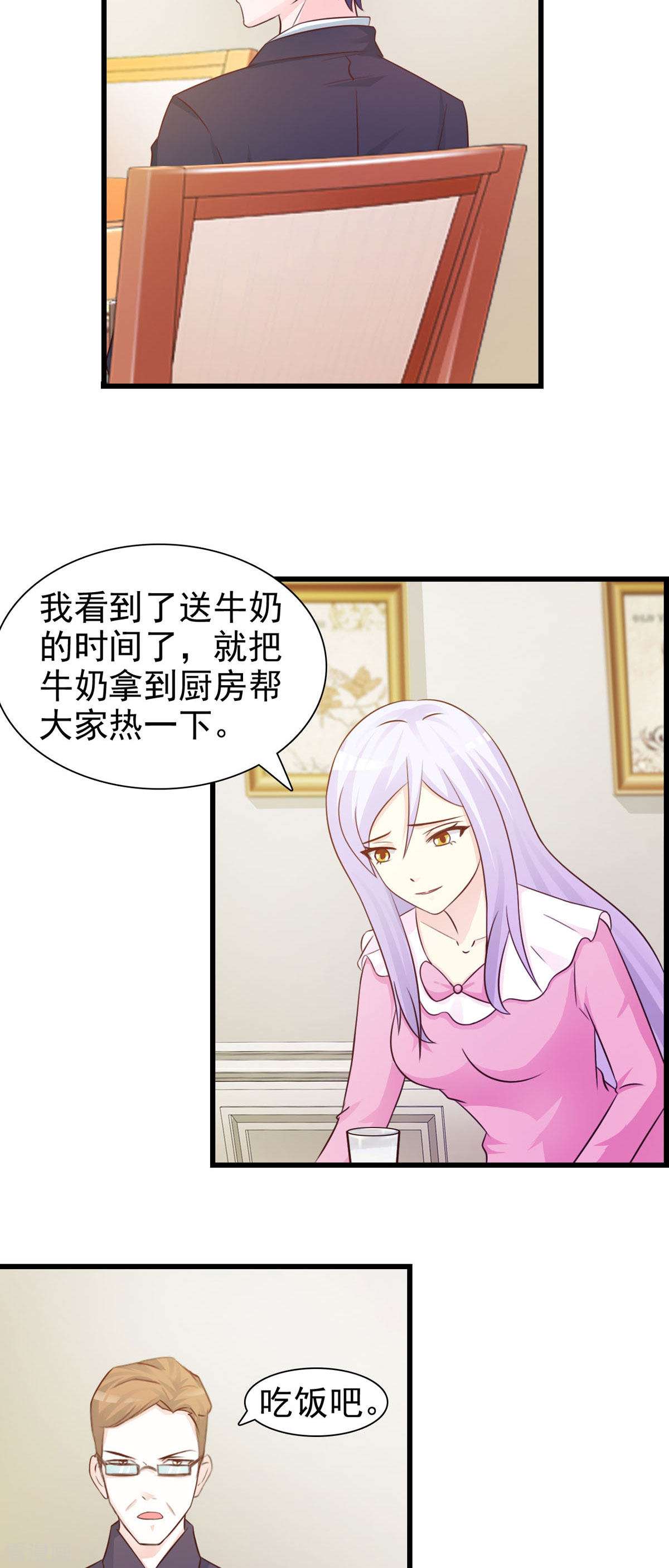 极品男神美翻了24话