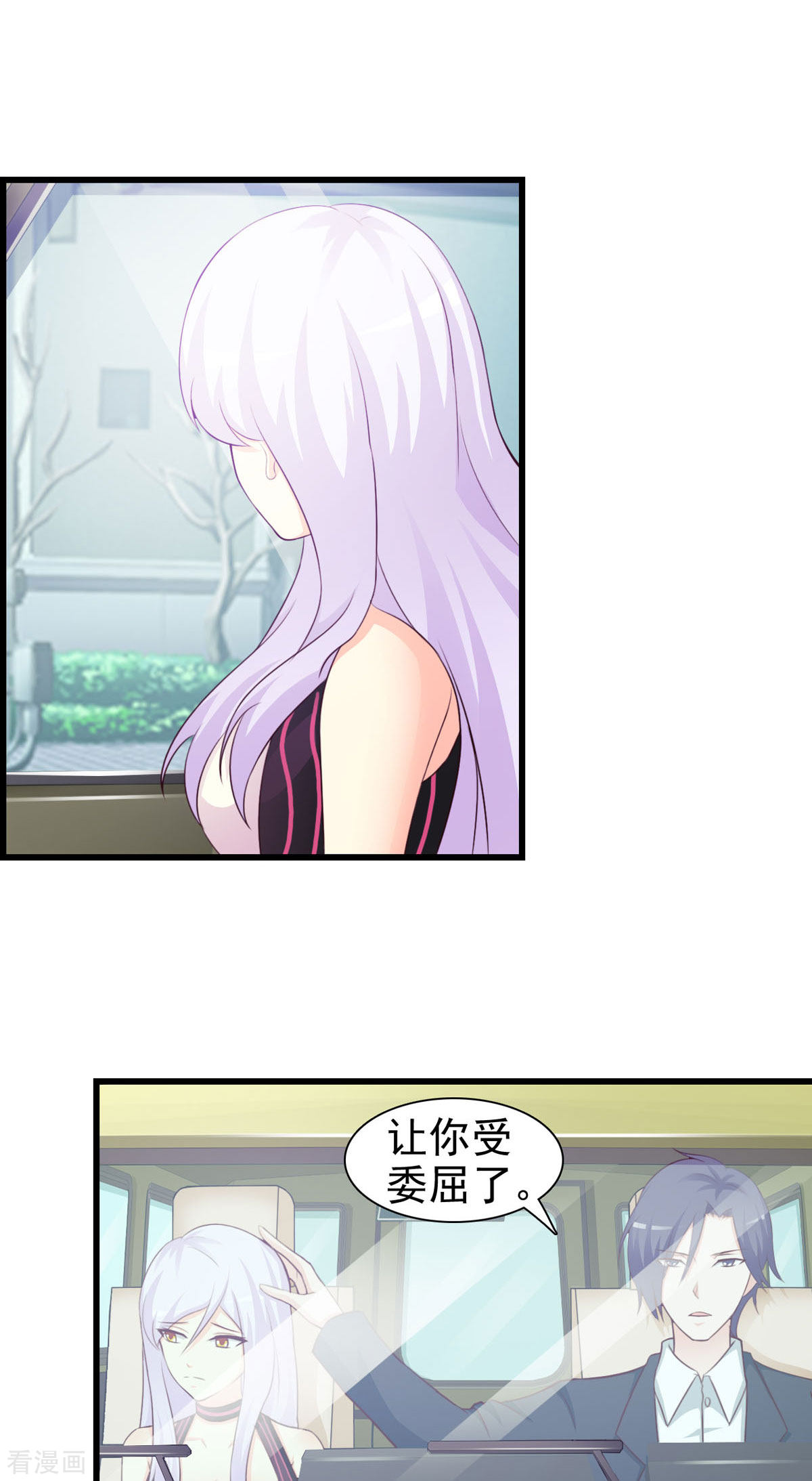 极品男神美翻了25话