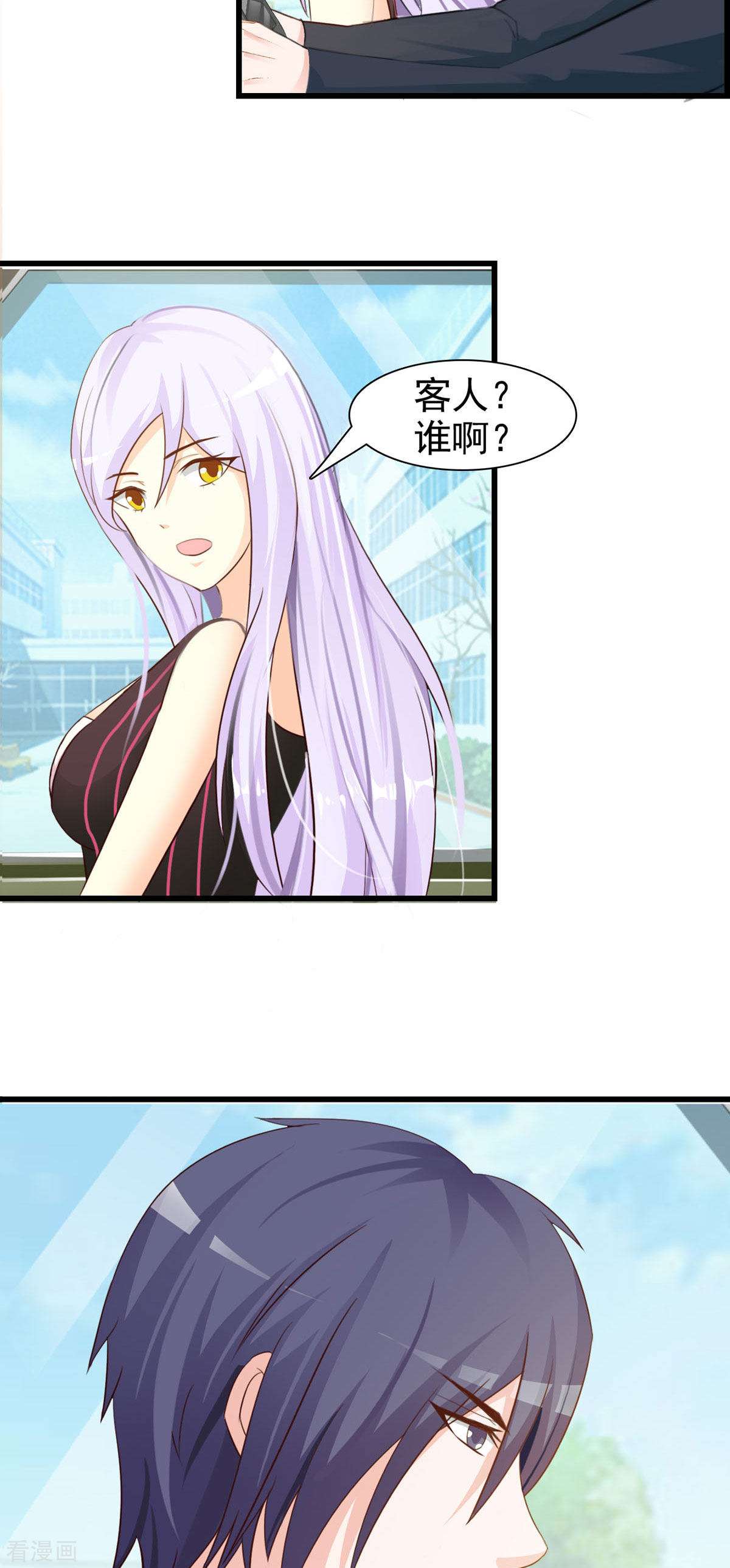 极品男神美翻了25话