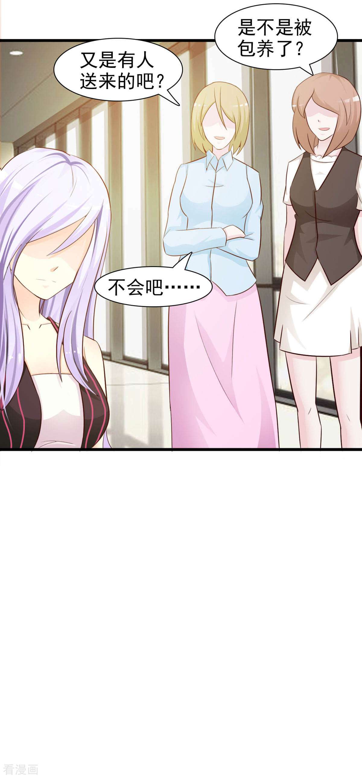 极品男神美翻了25话