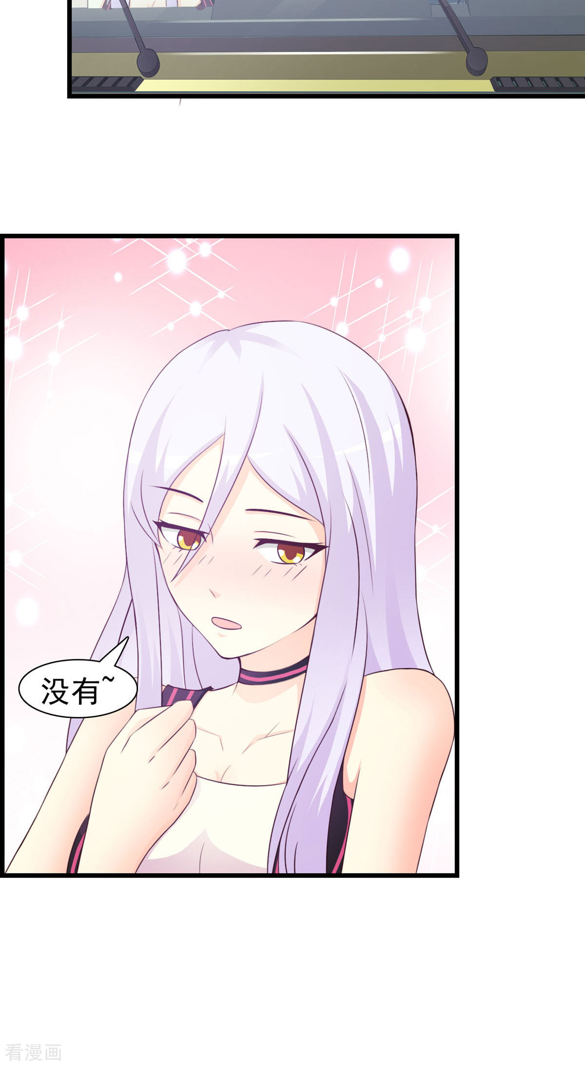 极品男神美翻了25话