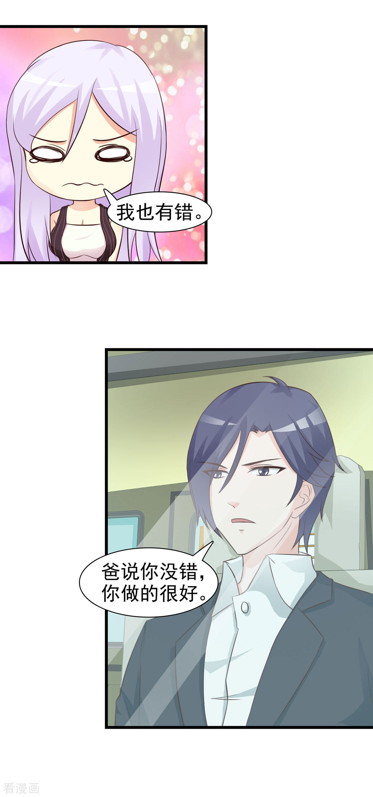 极品男神美翻了25话
