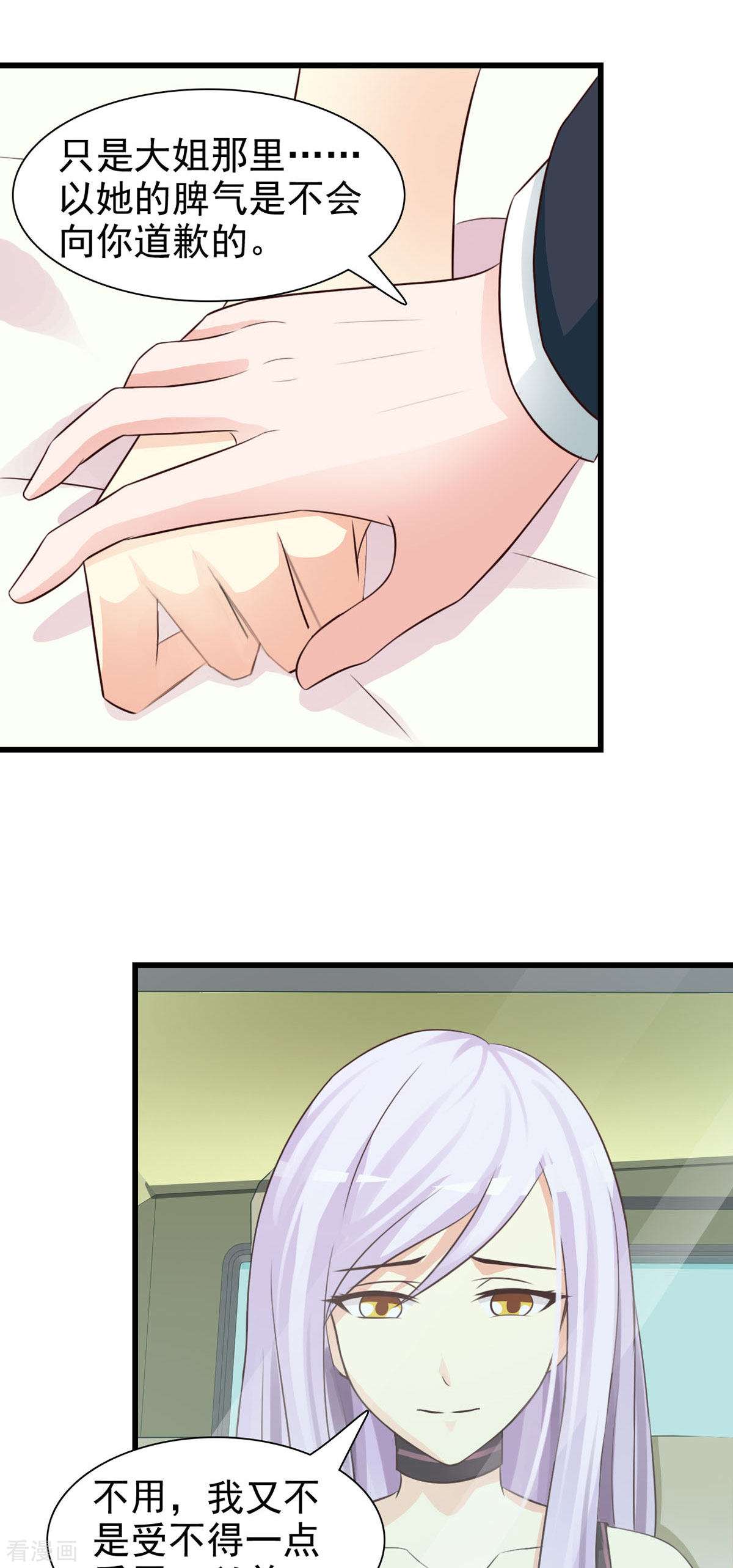 极品男神美翻了25话