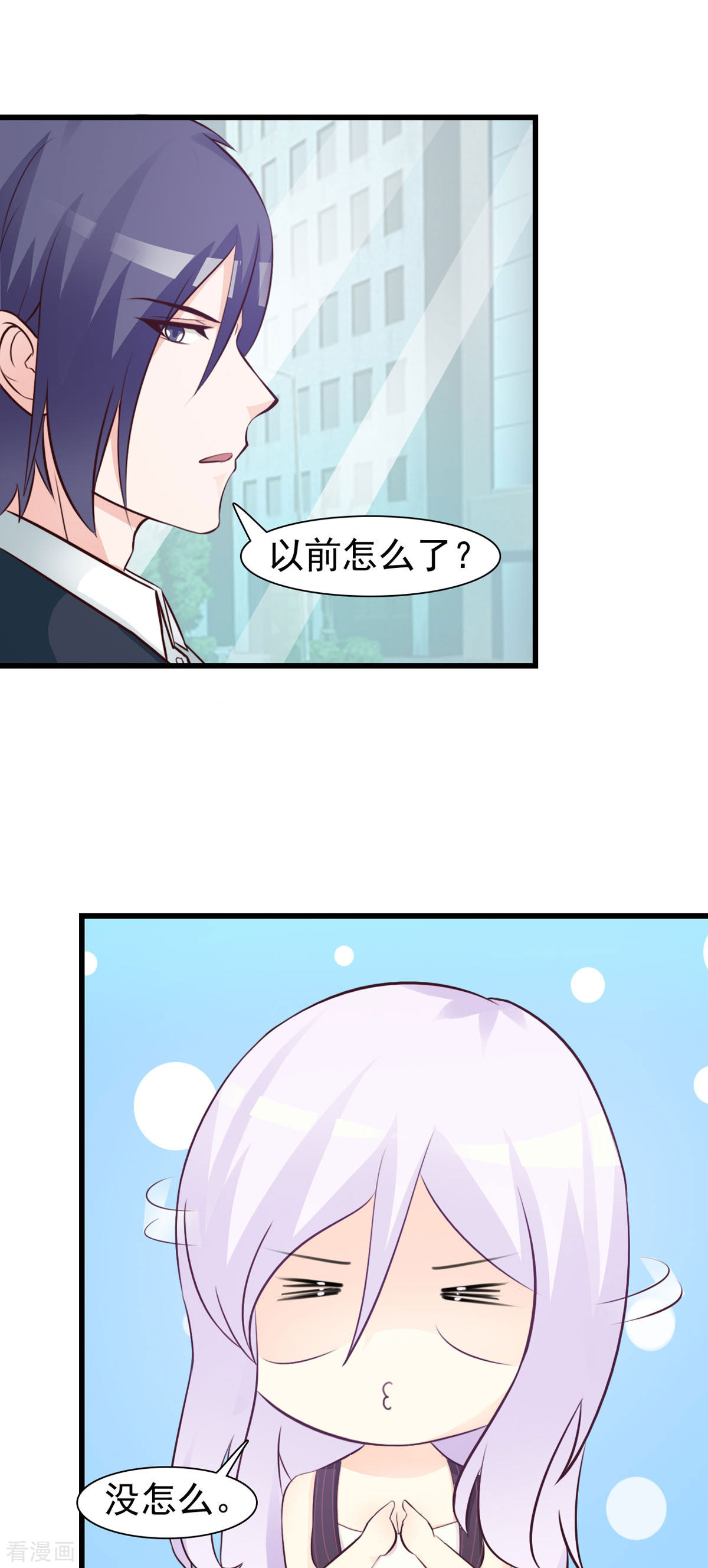 极品男神美翻了25话