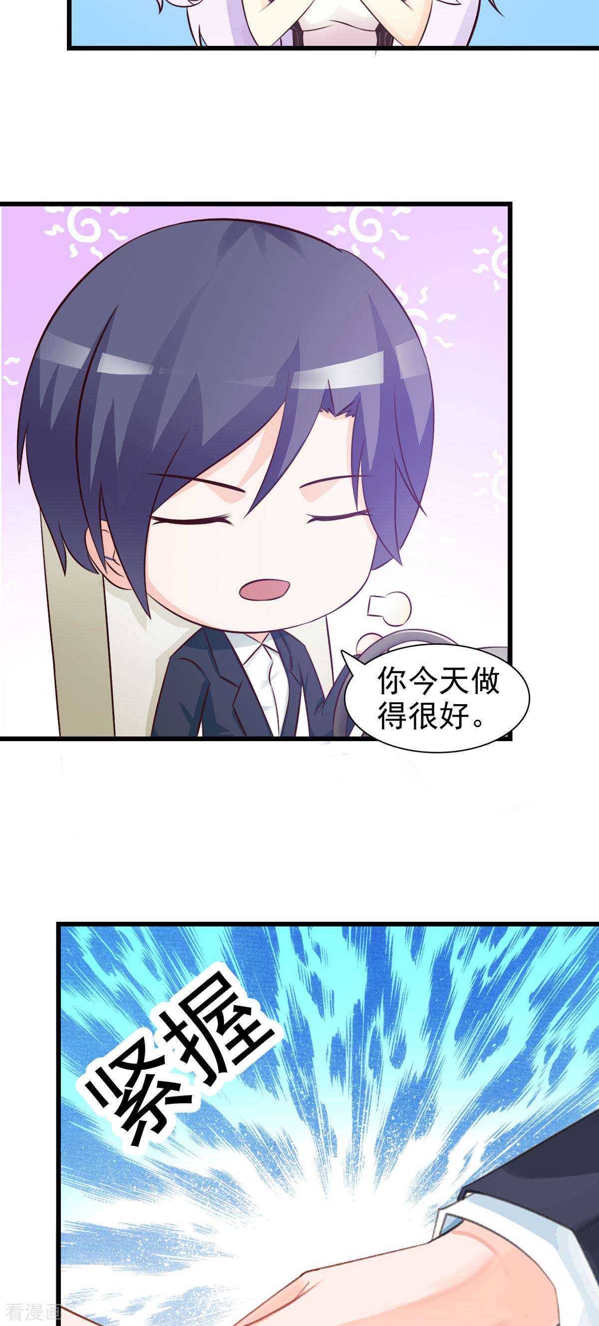 极品男神美翻了25话