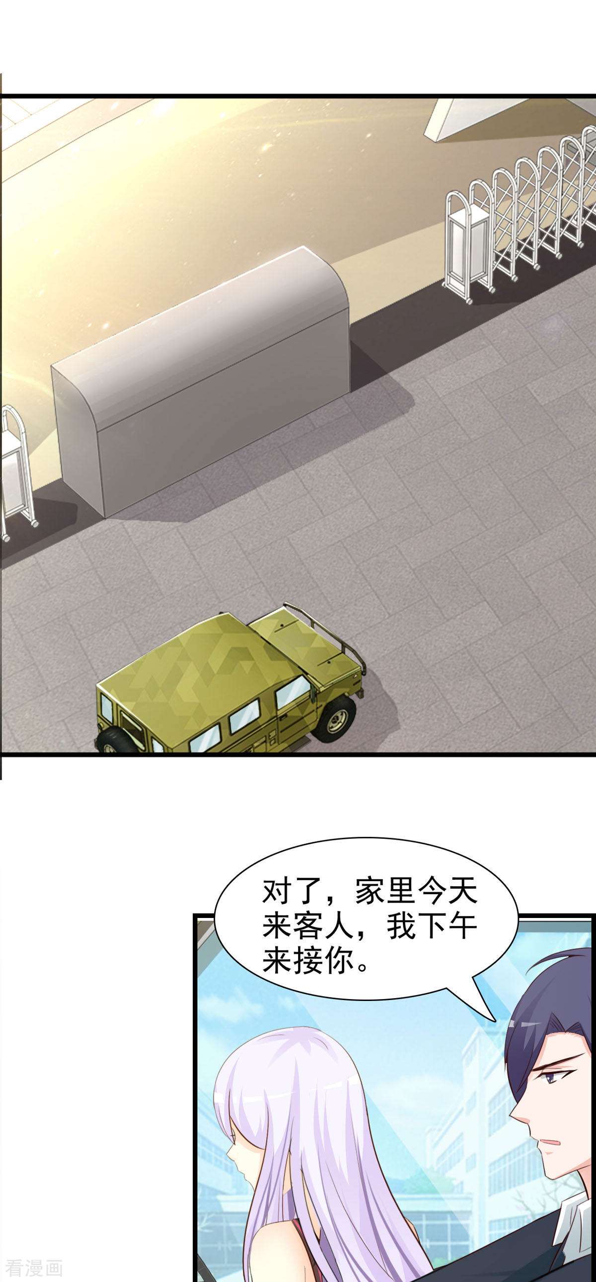 极品男神美翻了25话