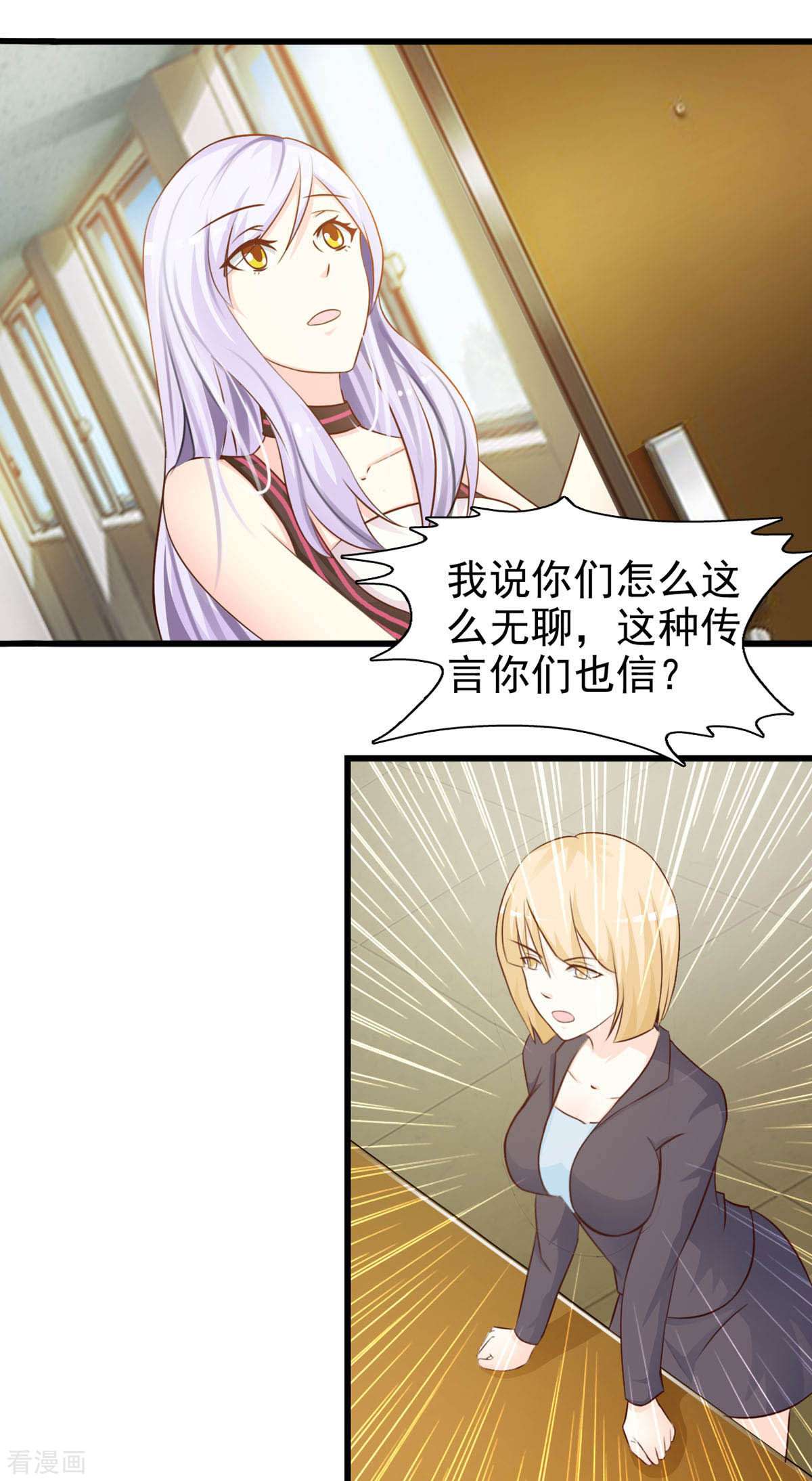 极品男神美翻了26话