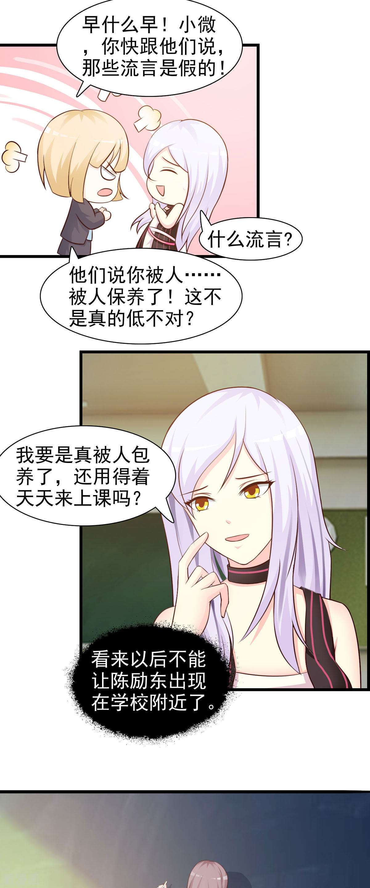 极品男神美翻了26话