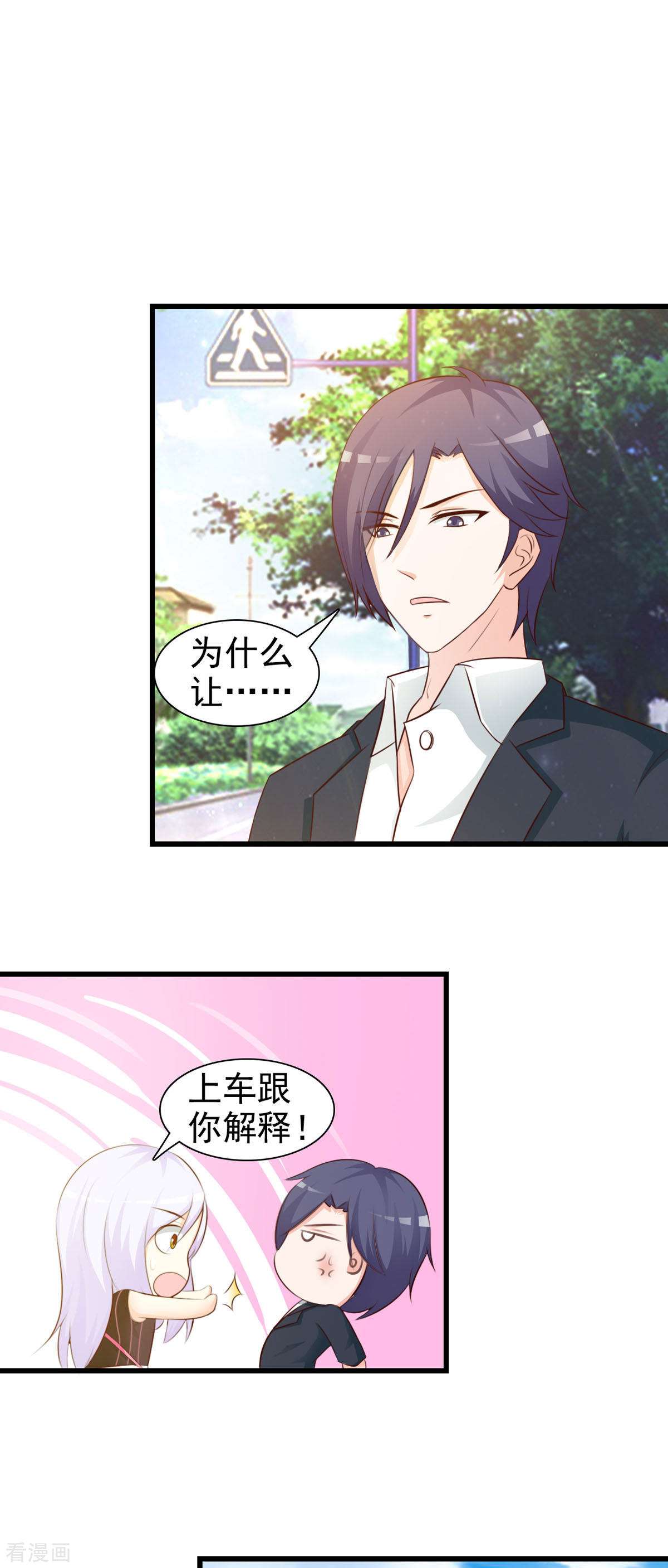 极品男神美翻了27话