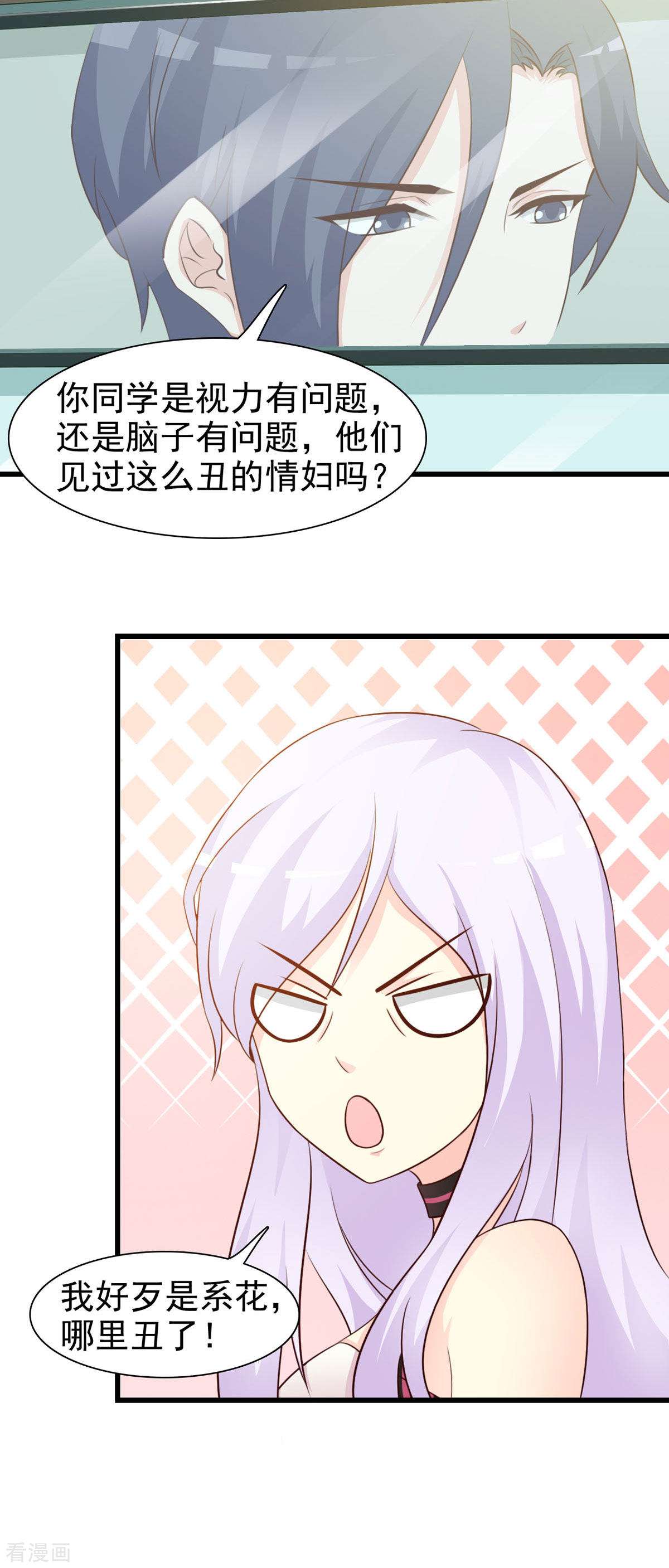 极品男神美翻了27话