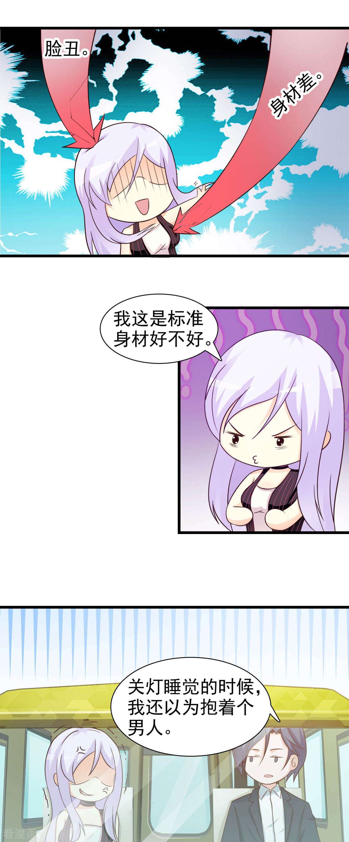 极品男神美翻了27话