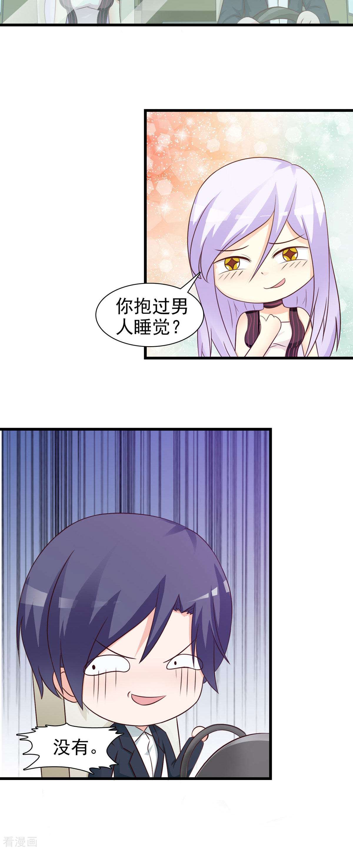 极品男神美翻了27话